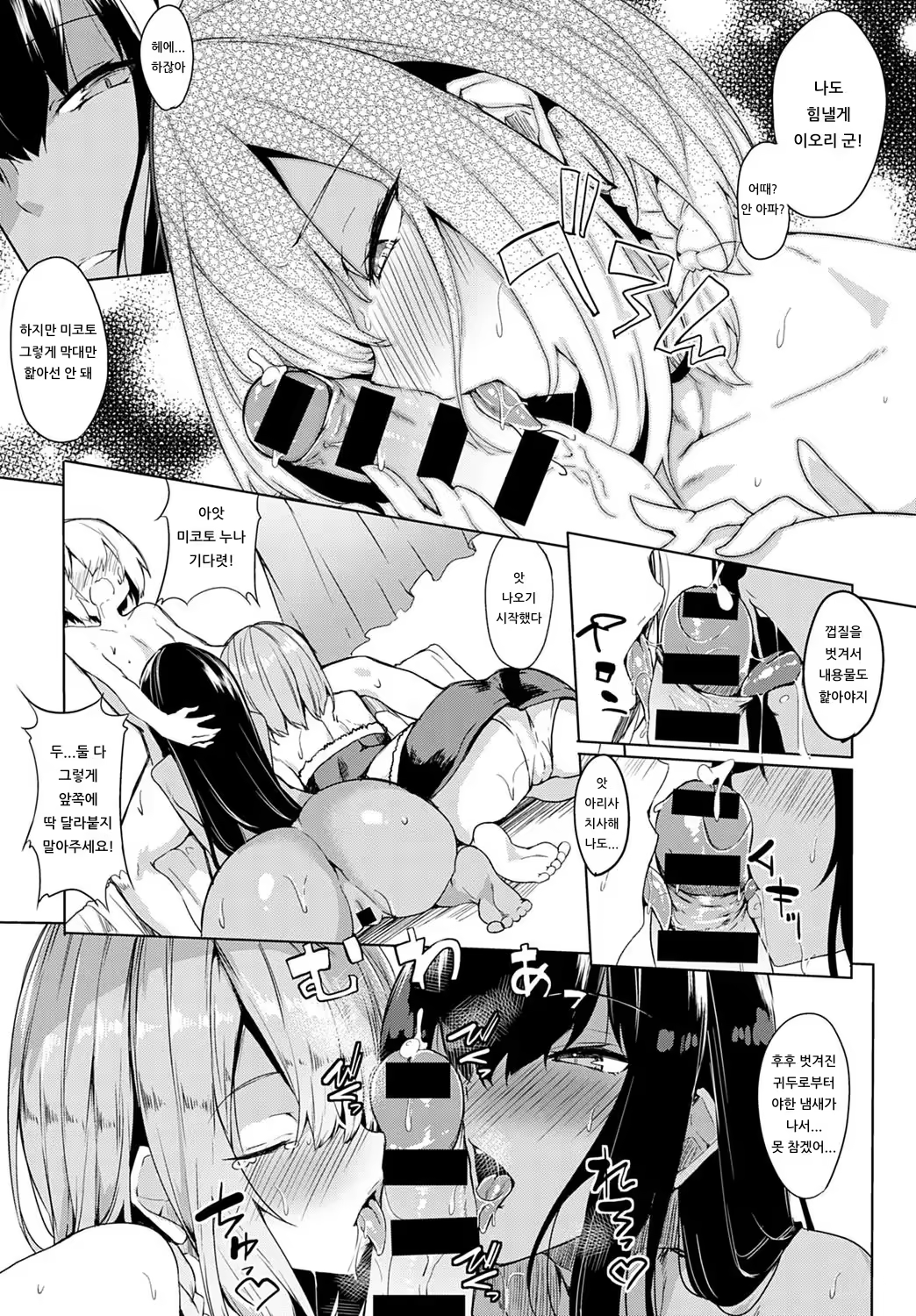 Content 1539606 - 5 페이지