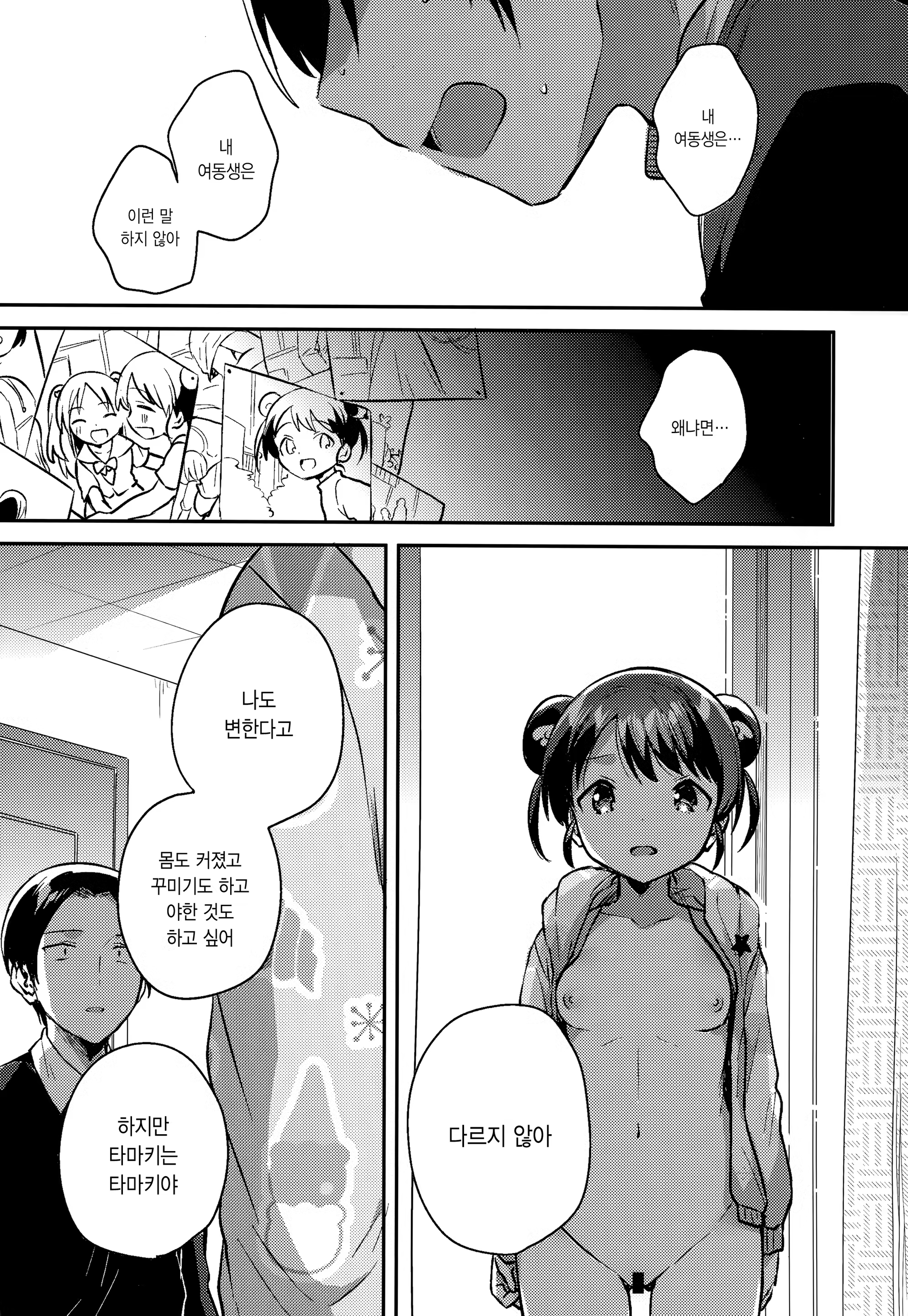 Content 1539634 - 19 페이지