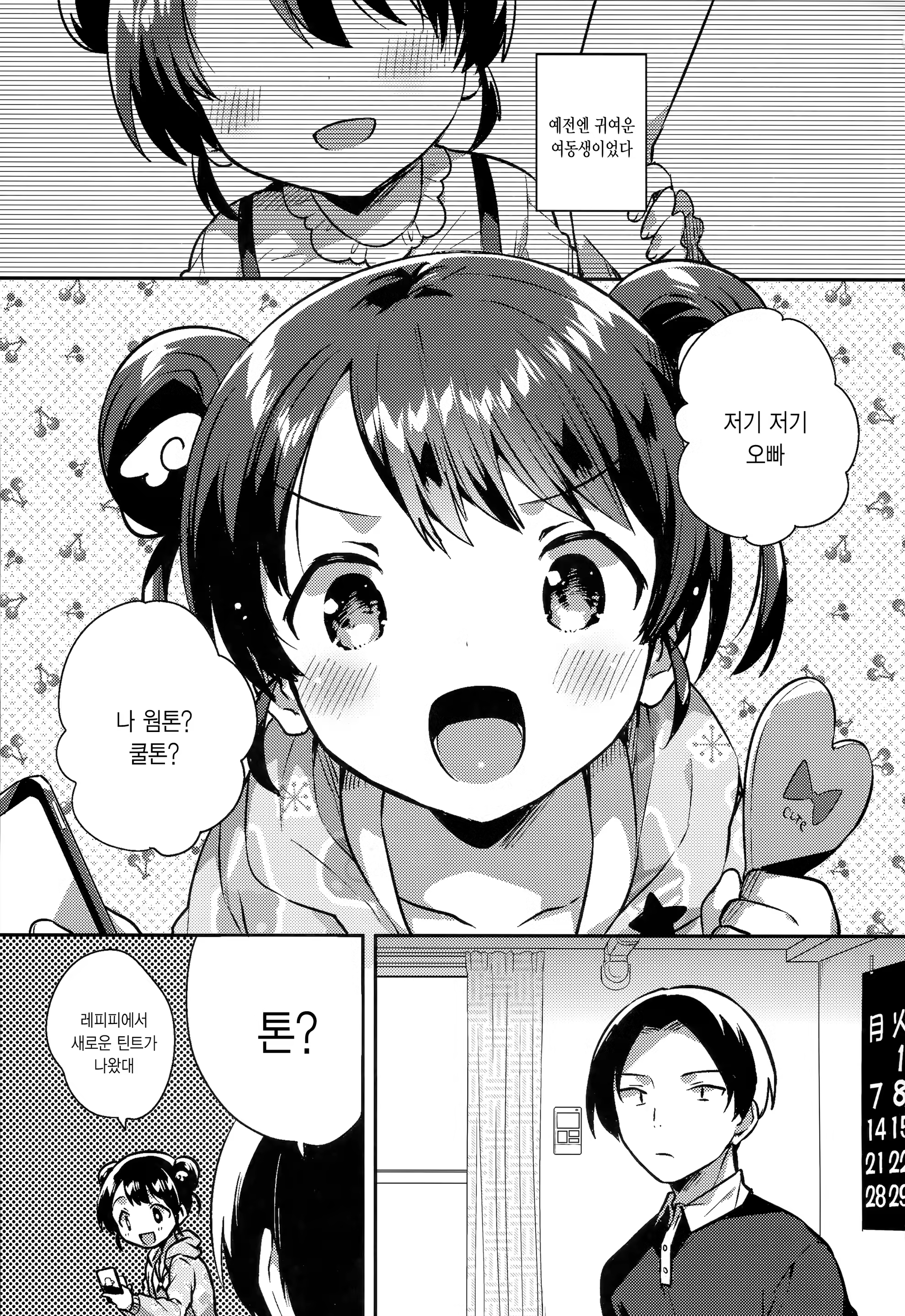 Content 1539634 - 3 페이지