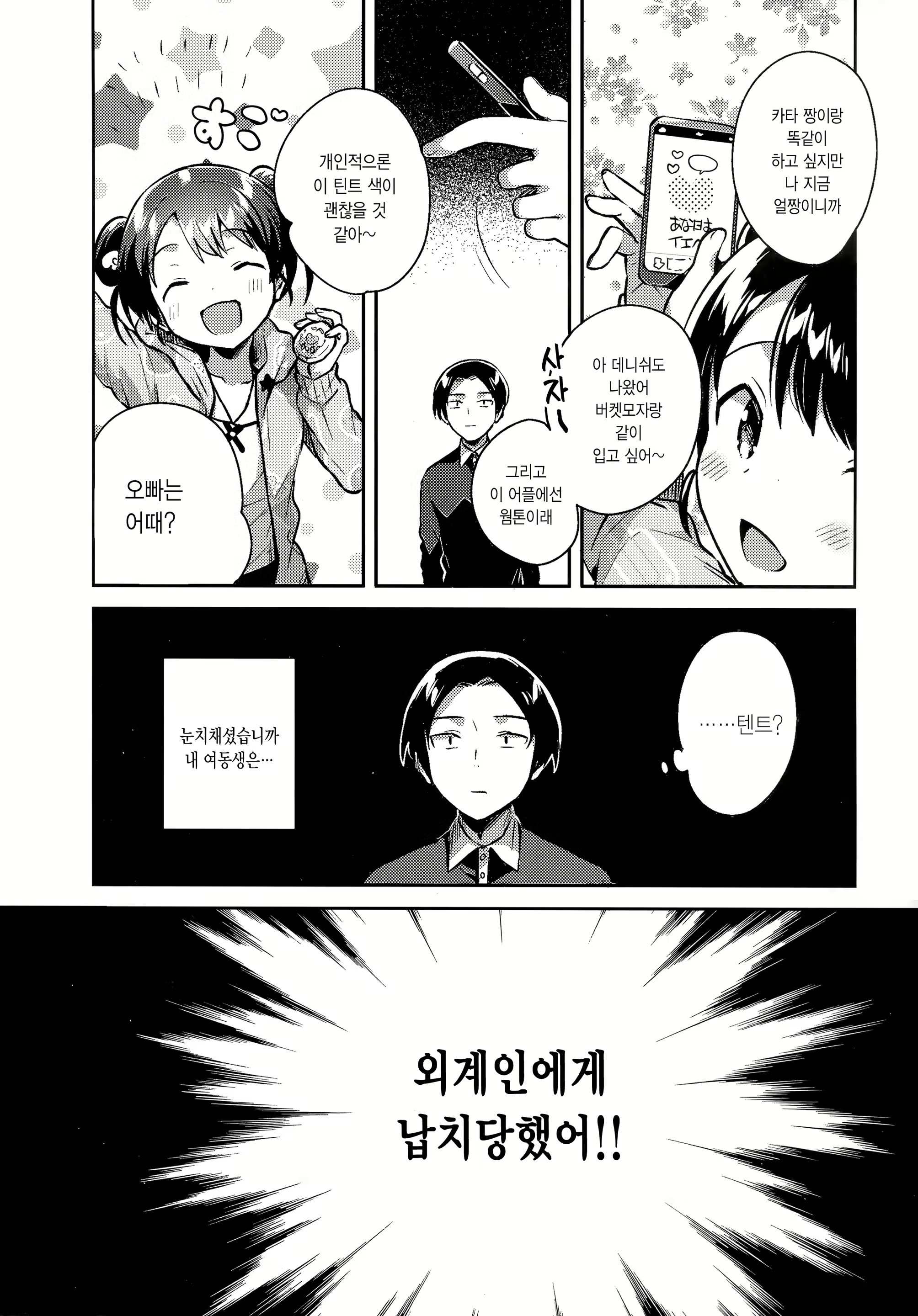 Content 1539634 - 4 페이지