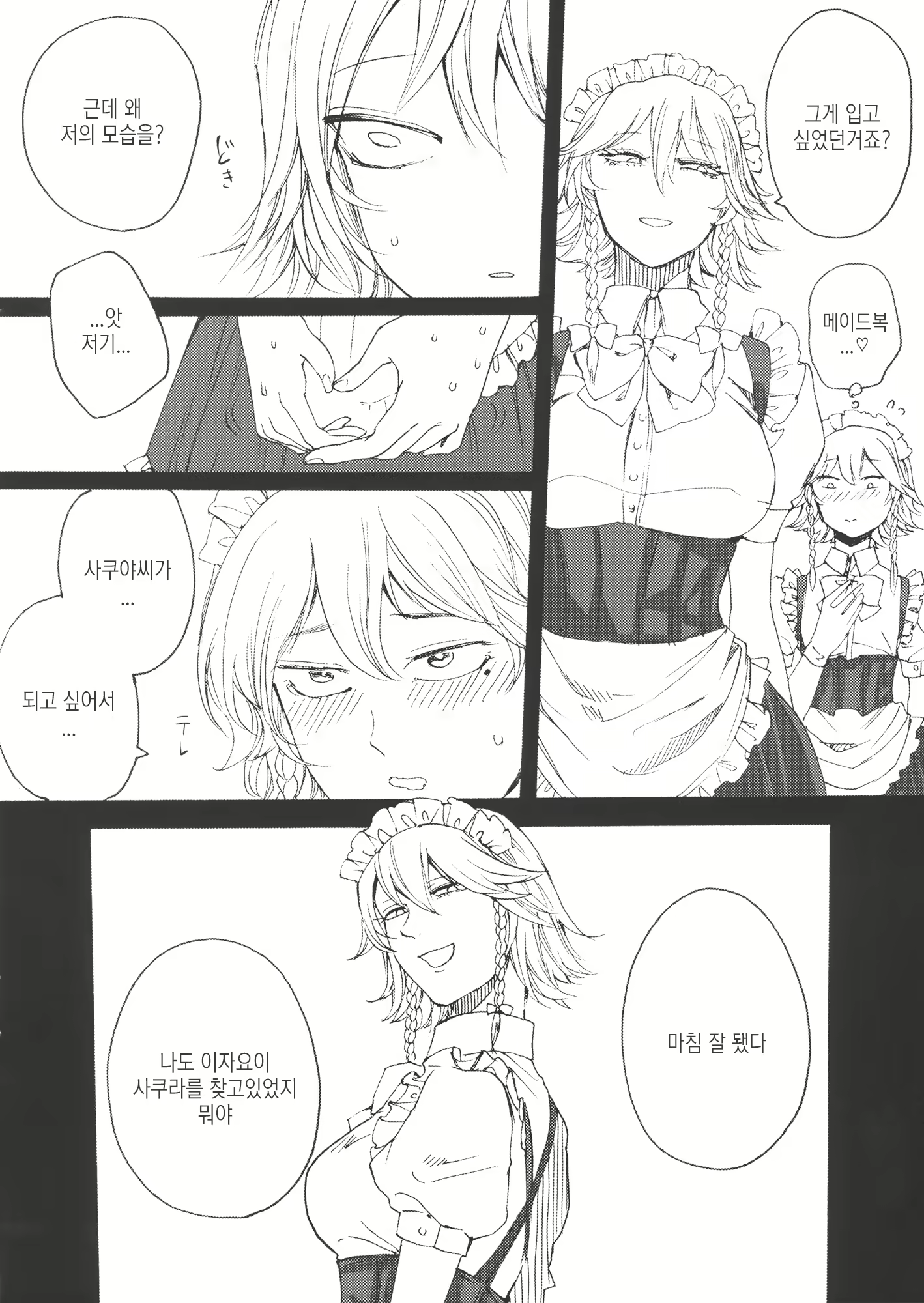 Content 1539823 - 6 페이지