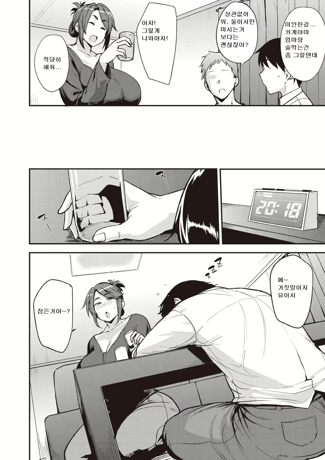 Content 1539828 - 2 페이지