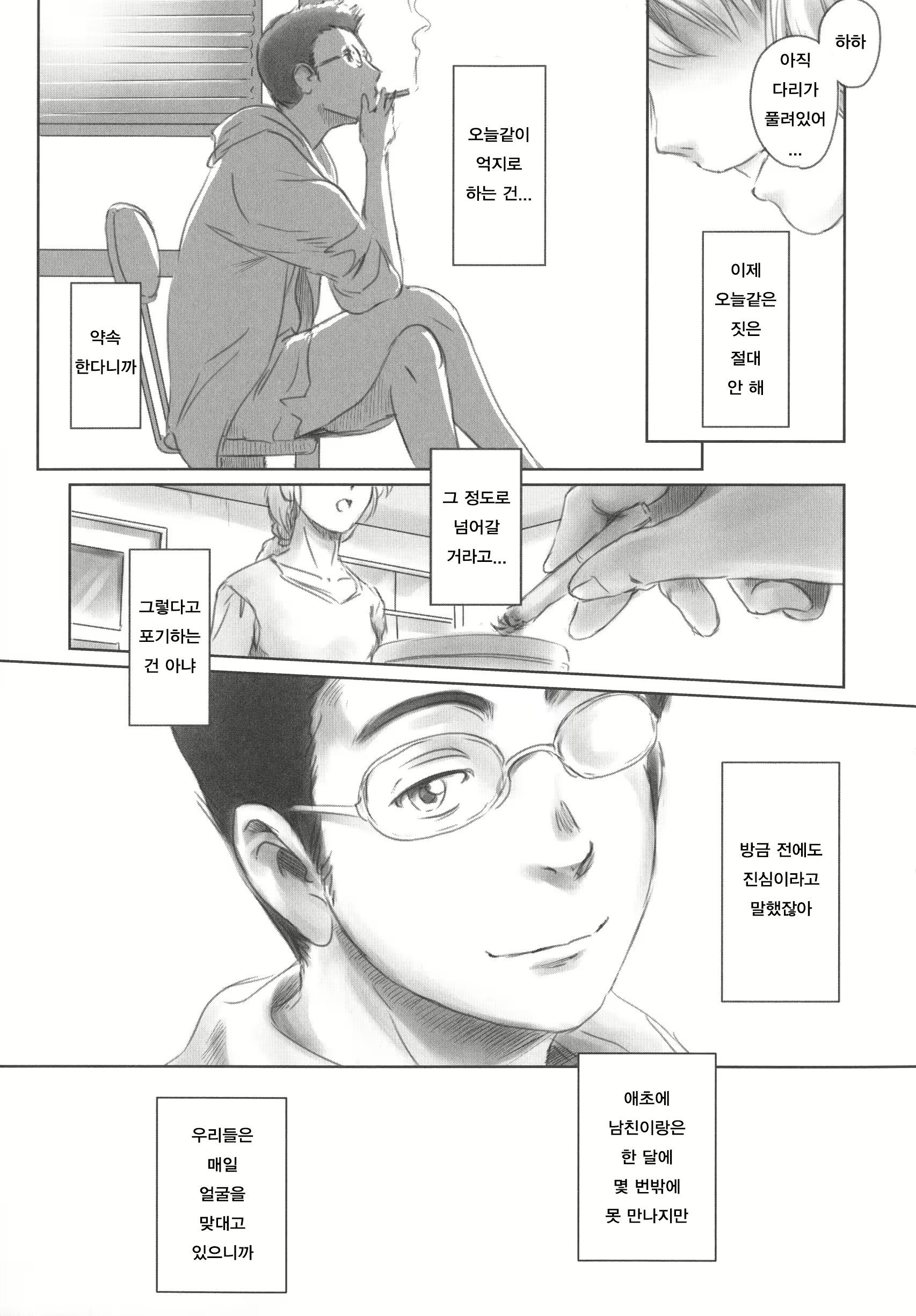 Content 1539863 - 48 페이지
