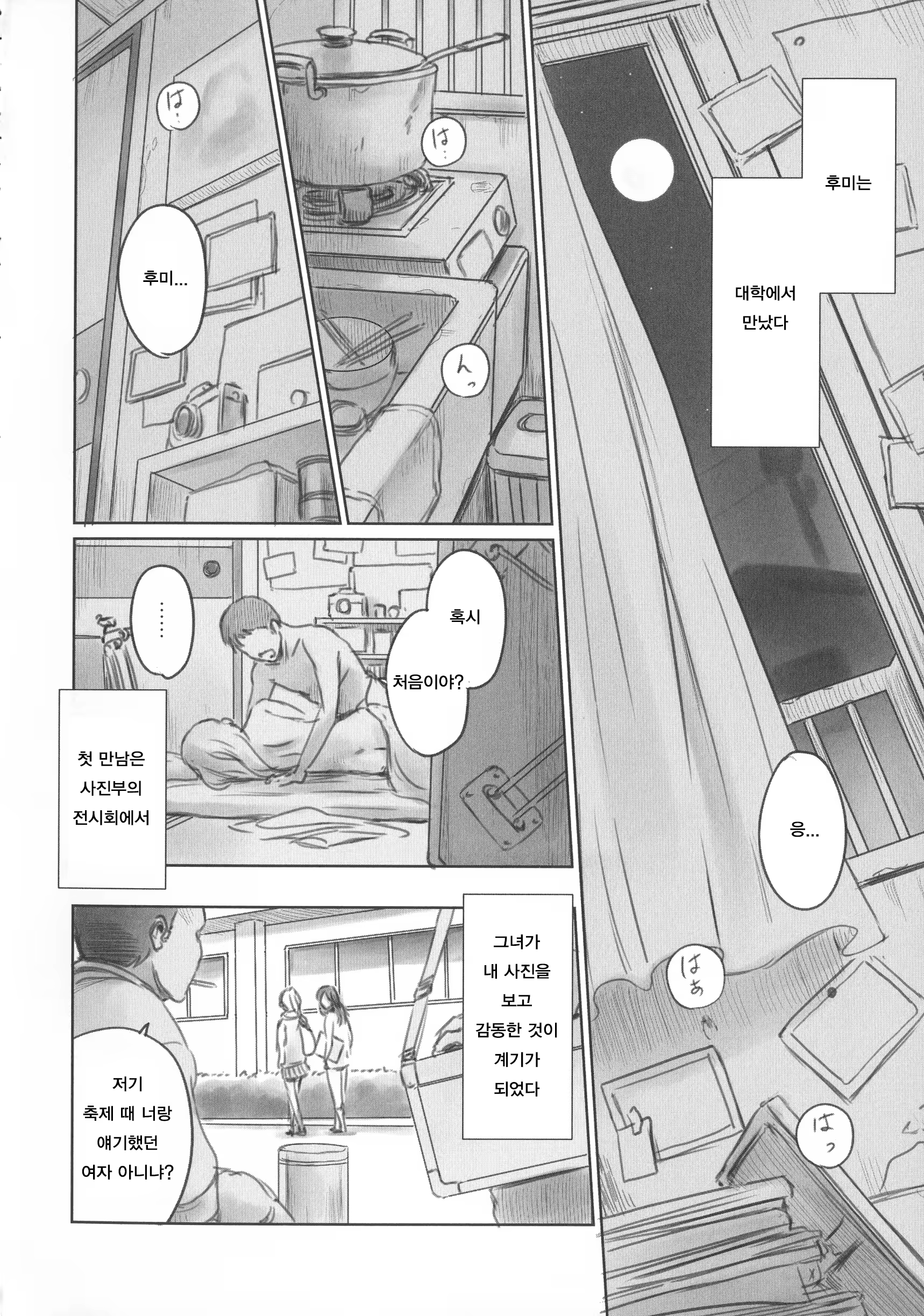 Content 1539863 - 53 페이지