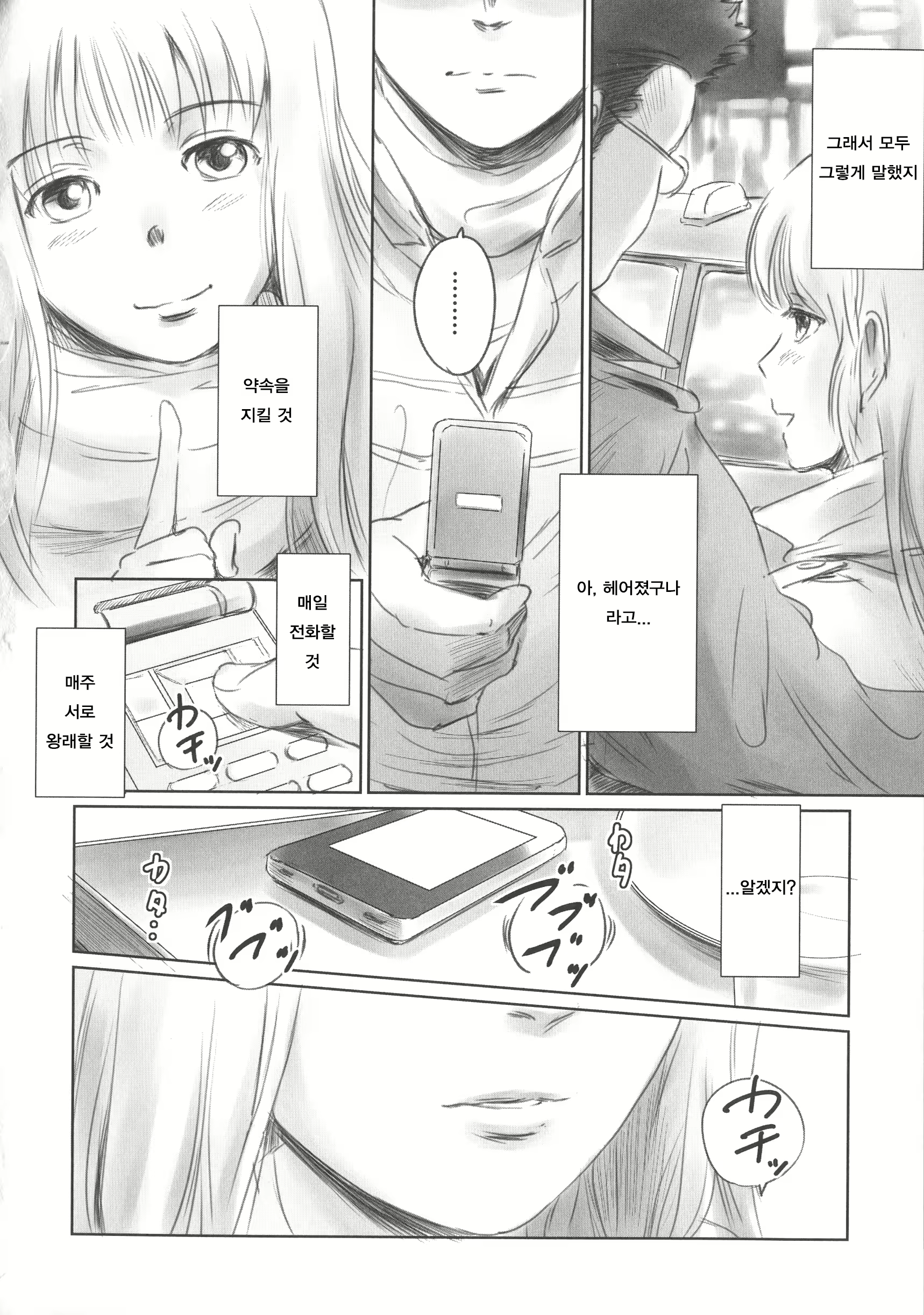 Content 1539863 - 59 페이지