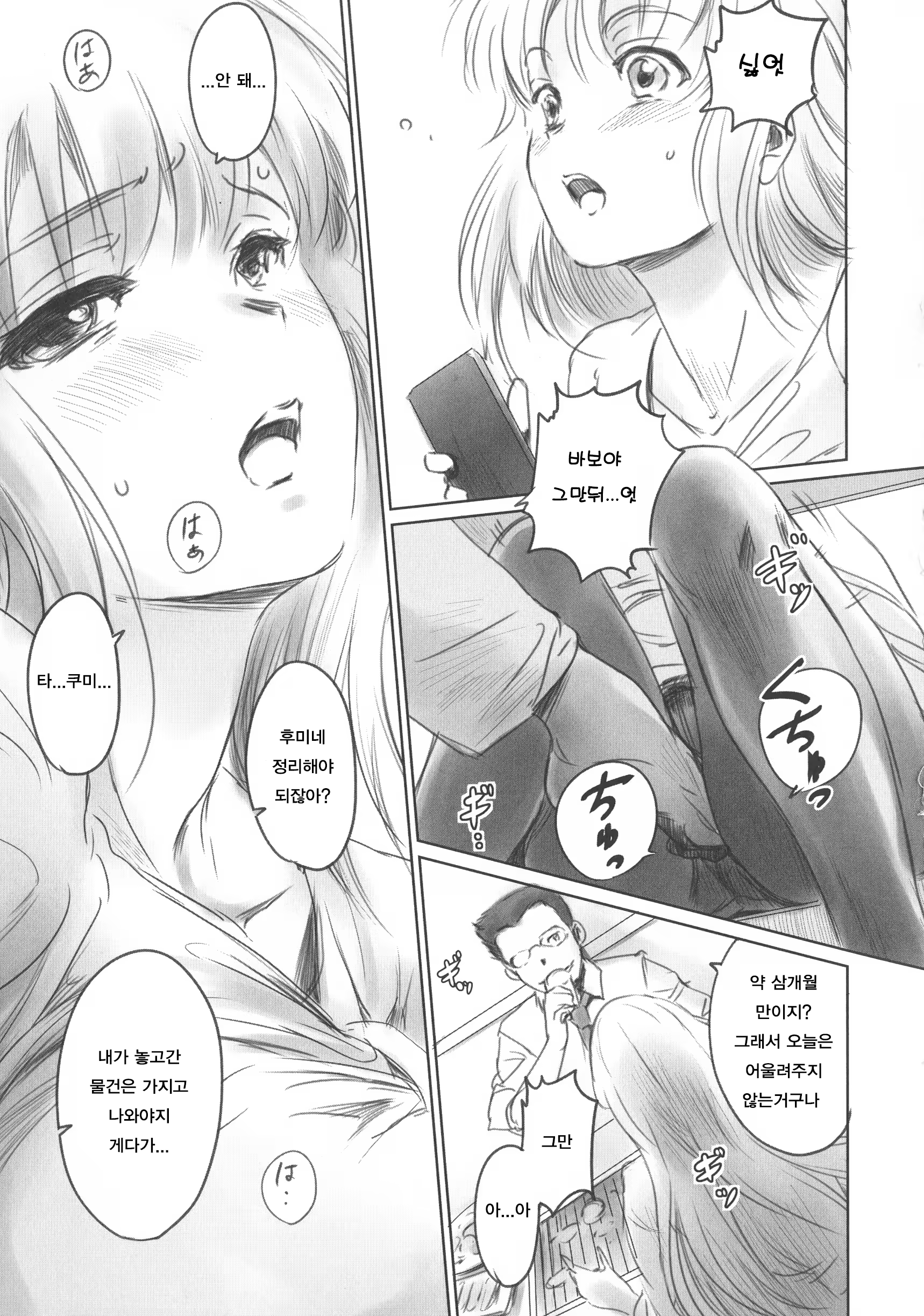 Content 1539863 - 62 페이지