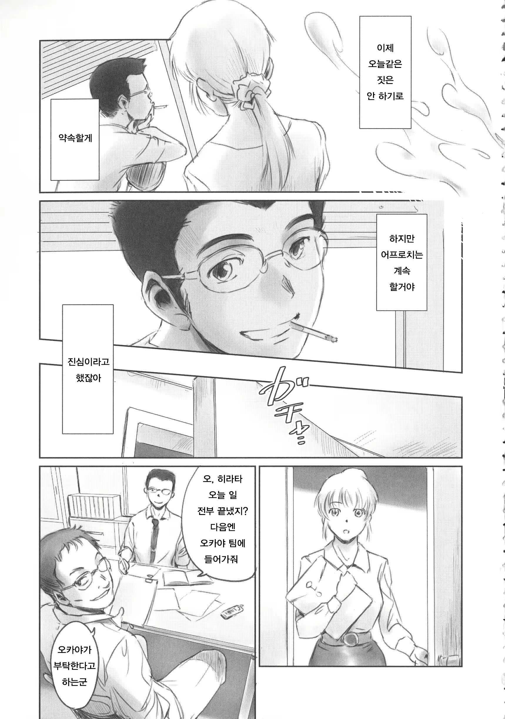 Content 1539863 - 68 페이지