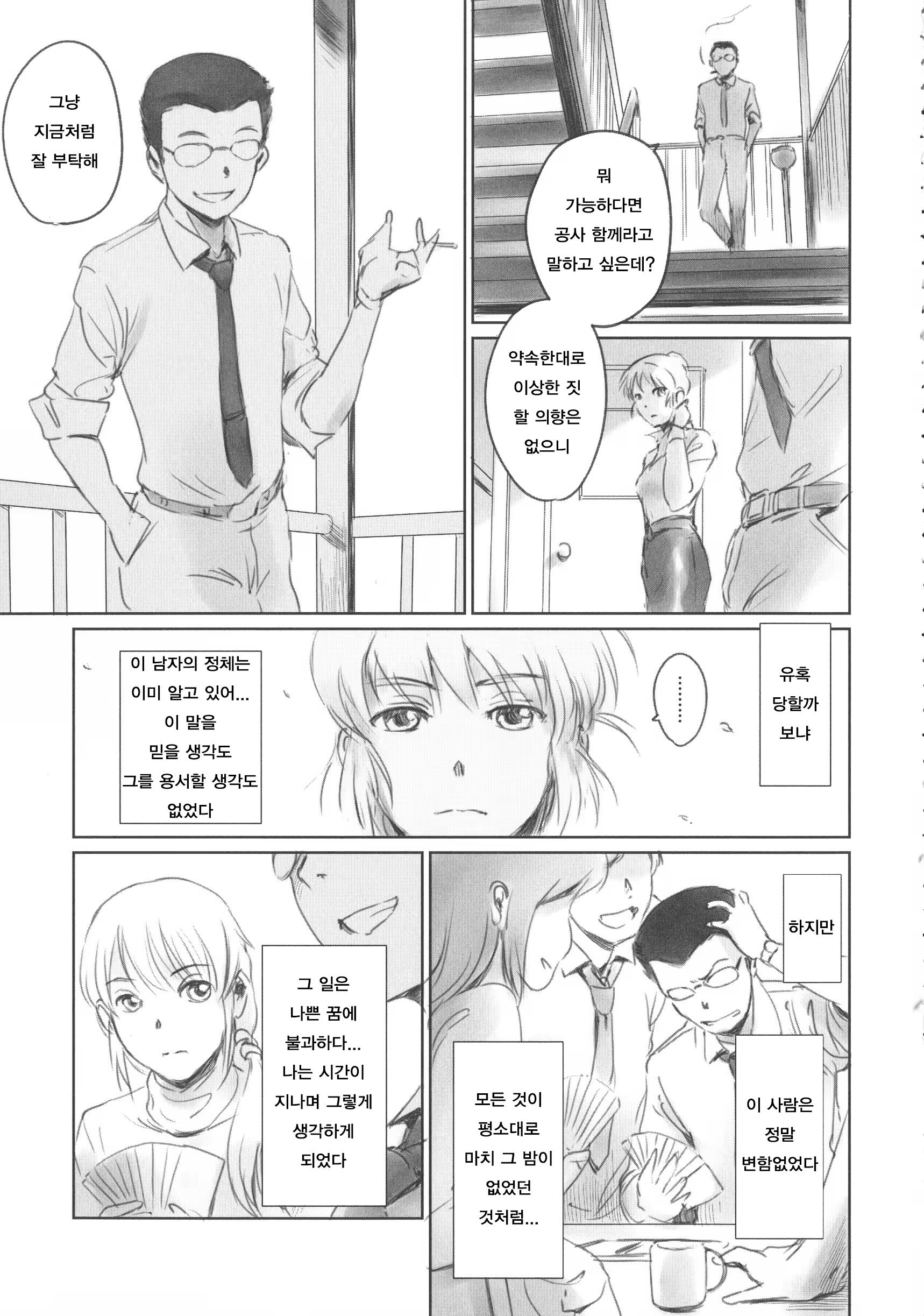 Content 1539863 - 70 페이지