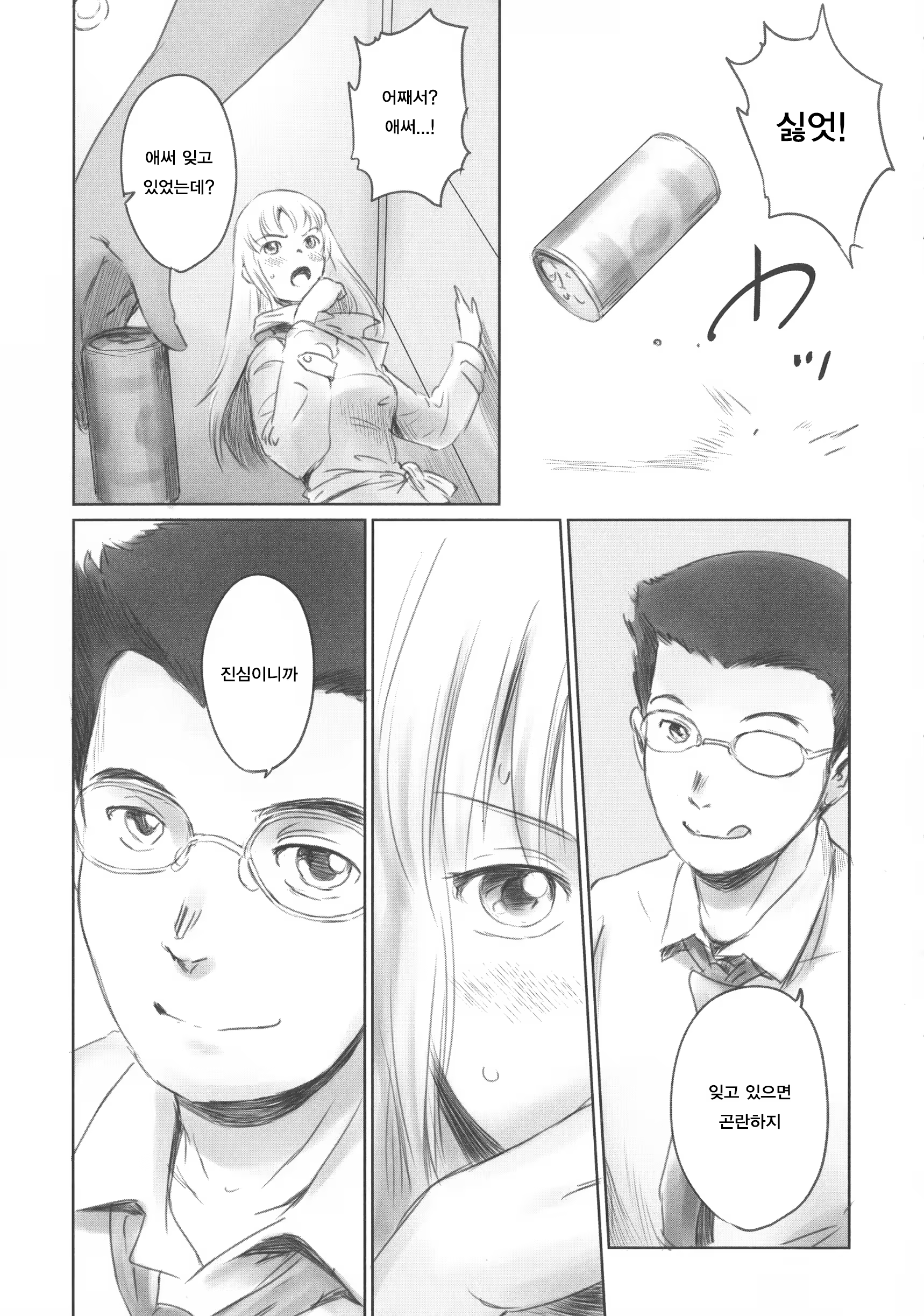 Content 1539863 - 72 페이지