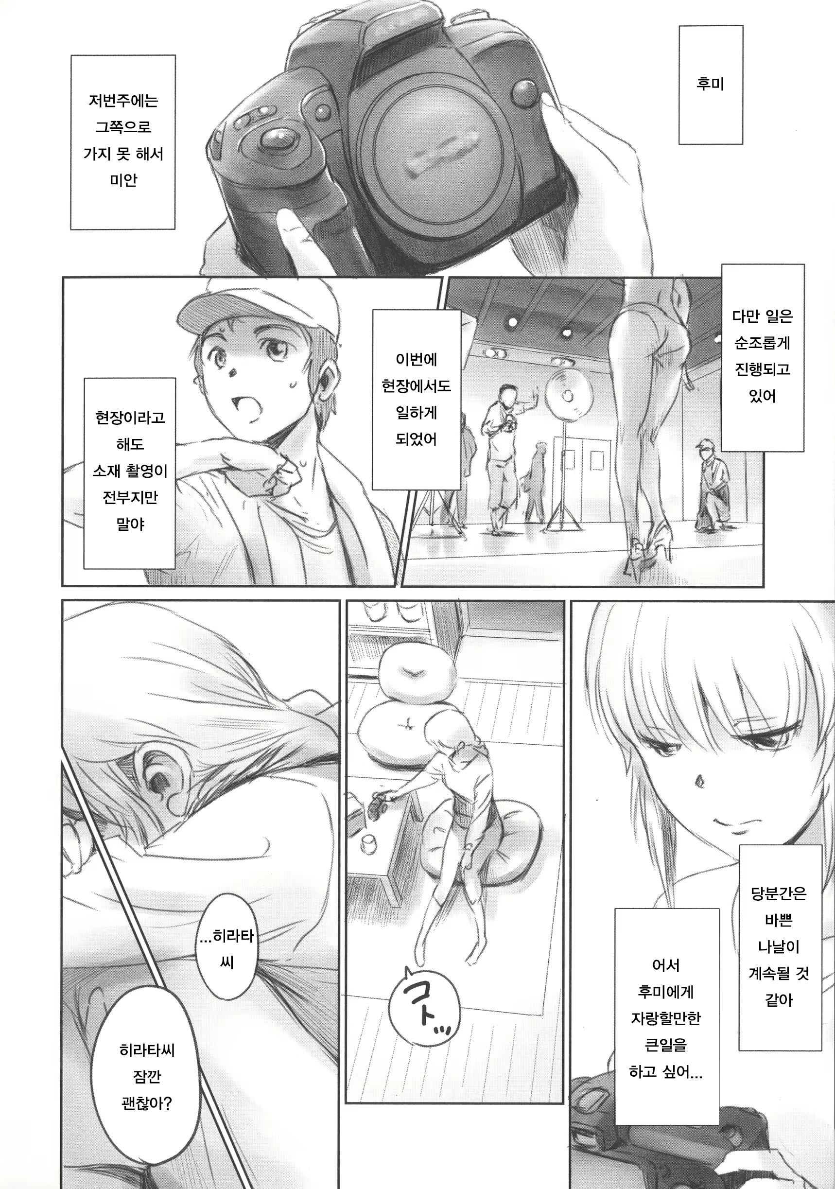 Content 1539863 - 73 페이지