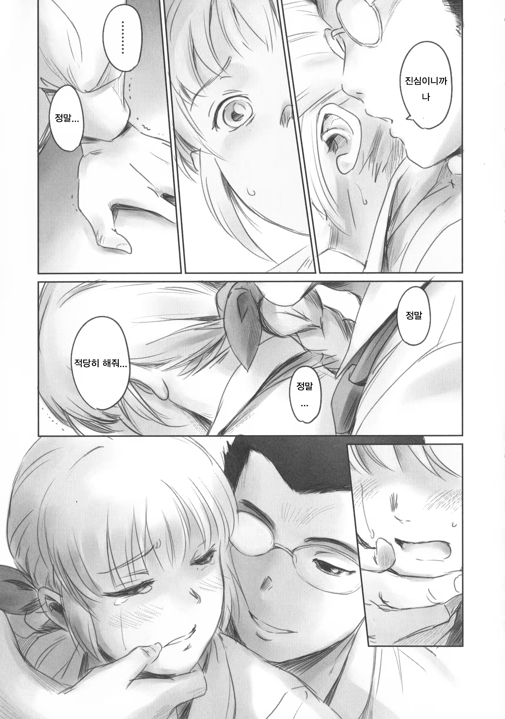 Content 1539863 - 86 페이지