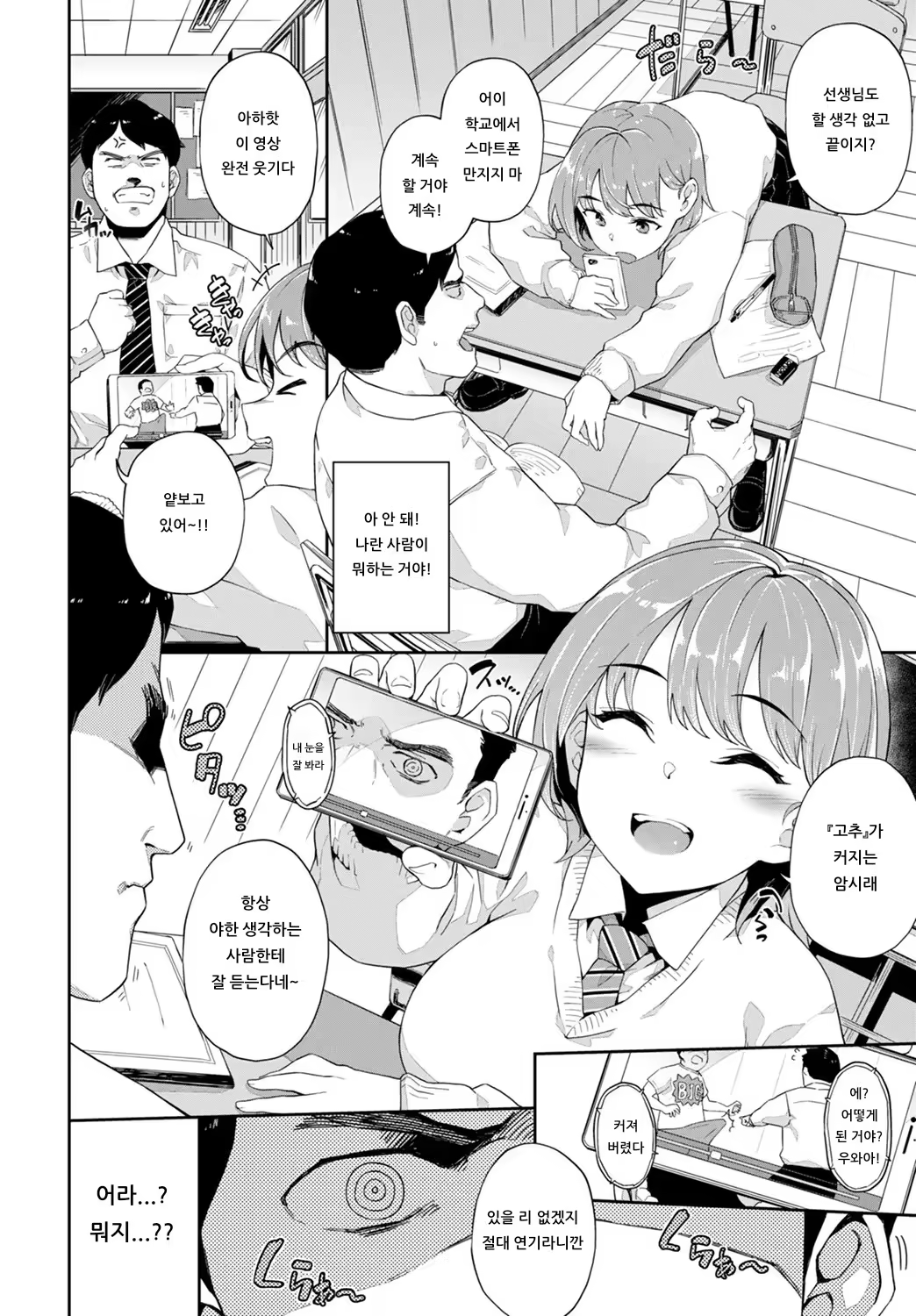 Content 1539875 - 2 페이지