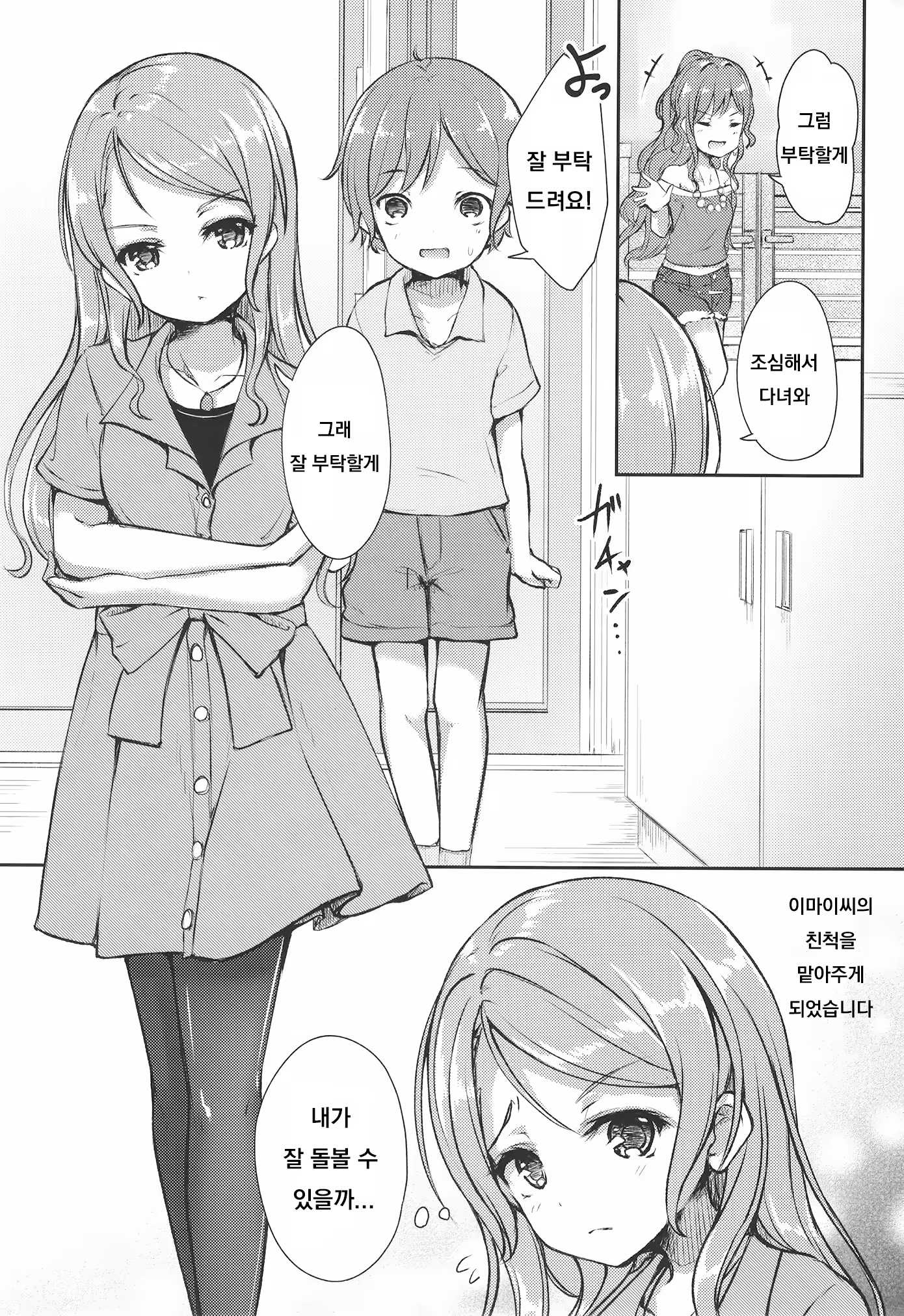 Content 1539885 - 2 페이지