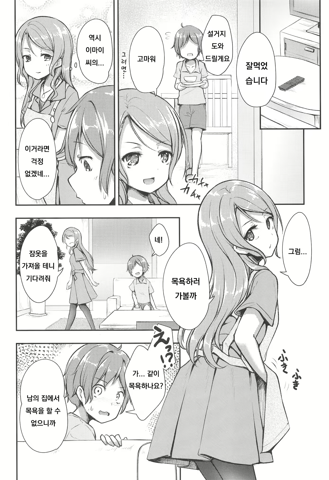 Content 1539885 - 3 페이지