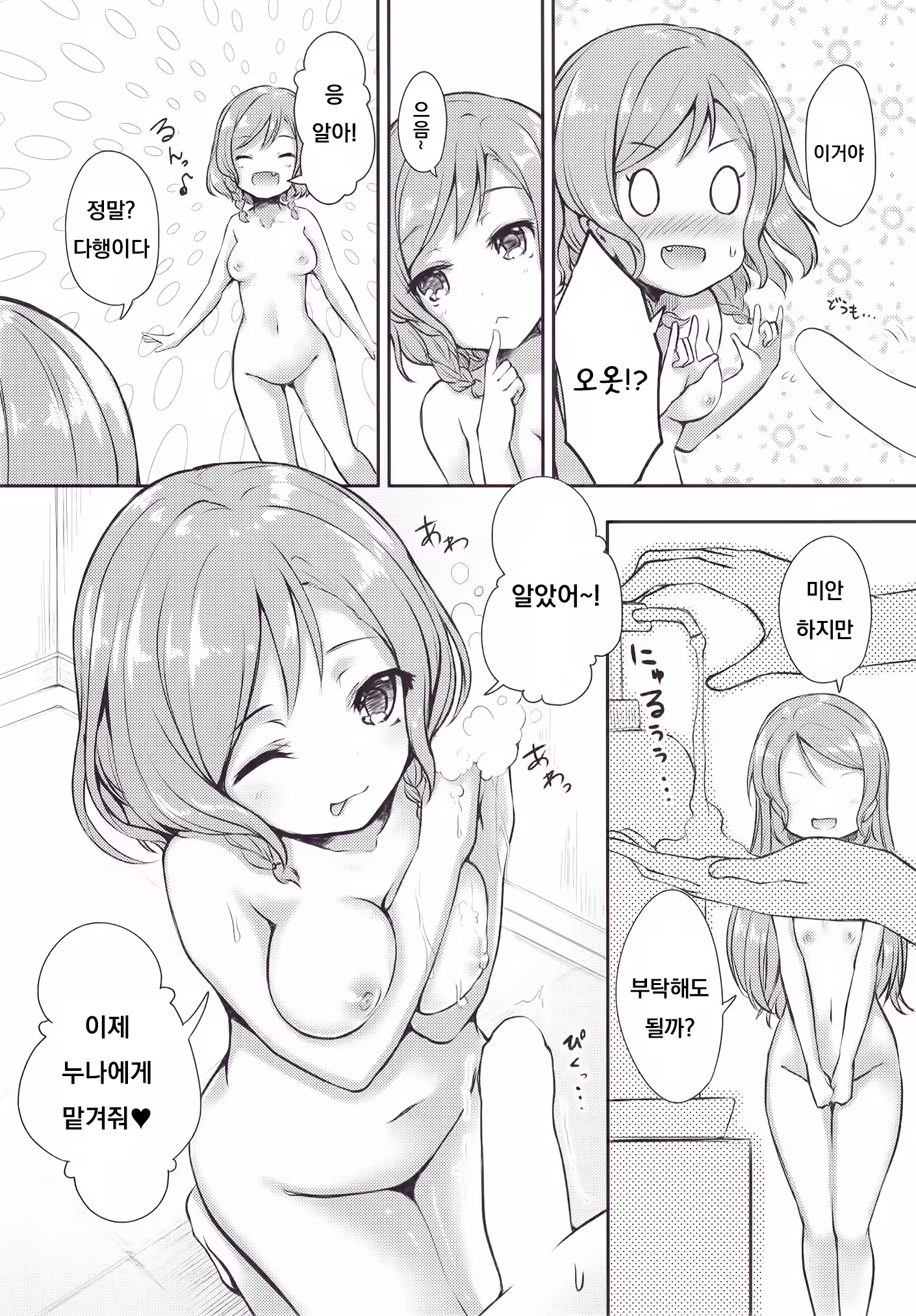 Content 1539885 - 8 페이지