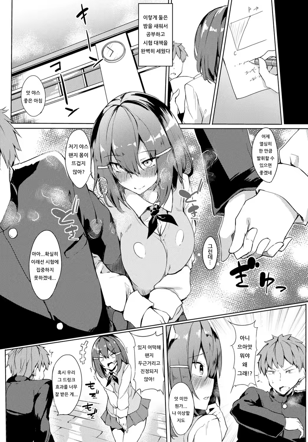 Content 1540027 - 3 페이지