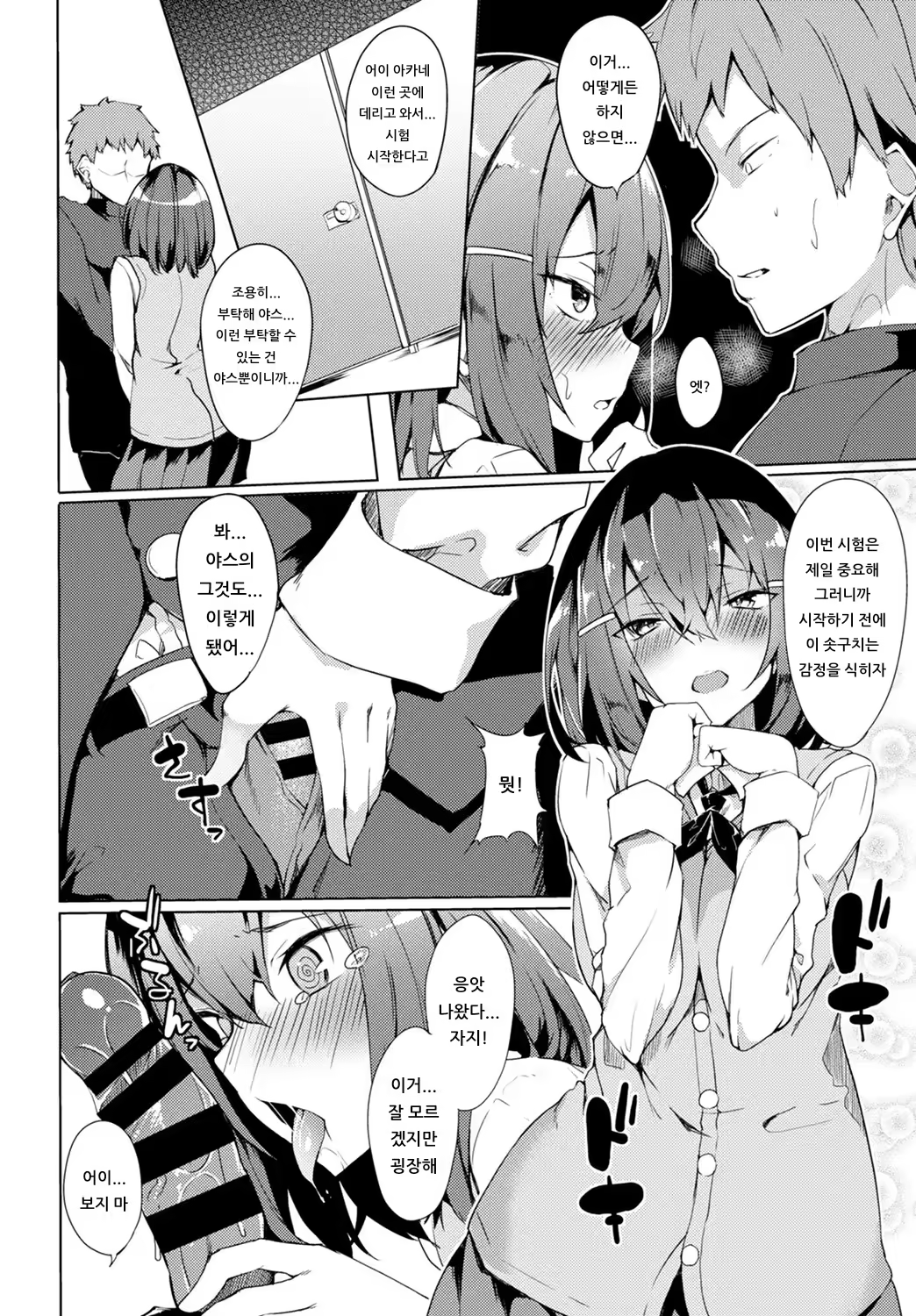 Content 1540027 - 4 페이지