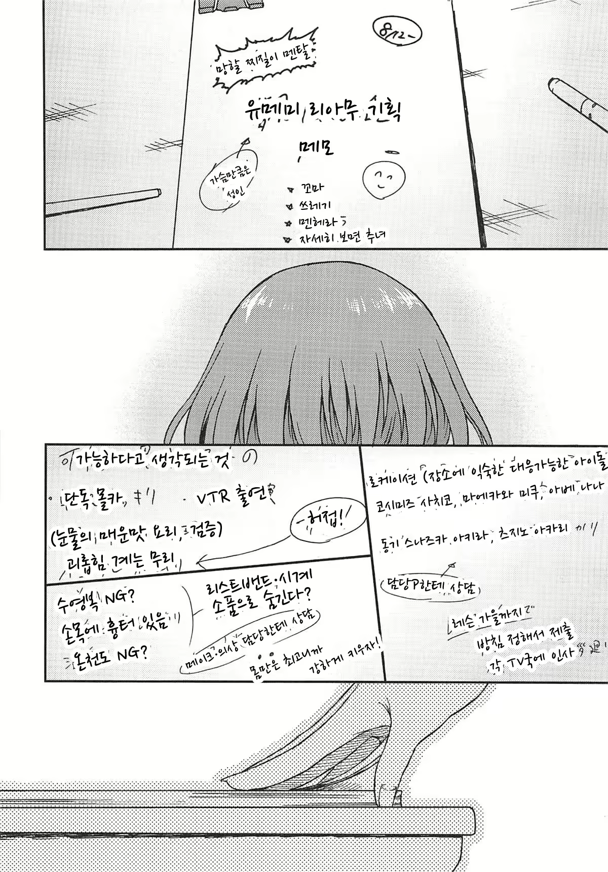 Content 1540255 - 21 페이지