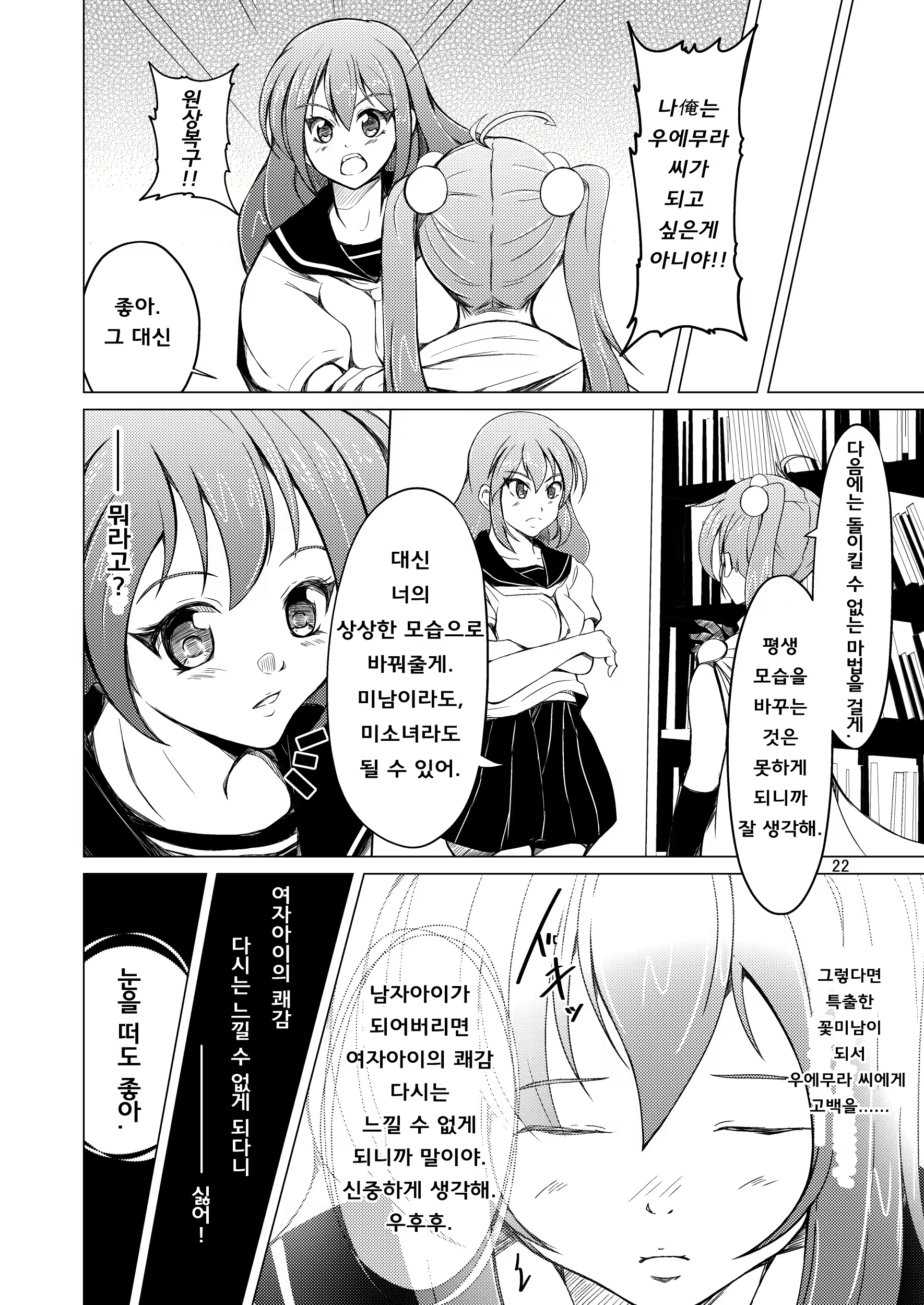 Content 1540380 - 22 페이지