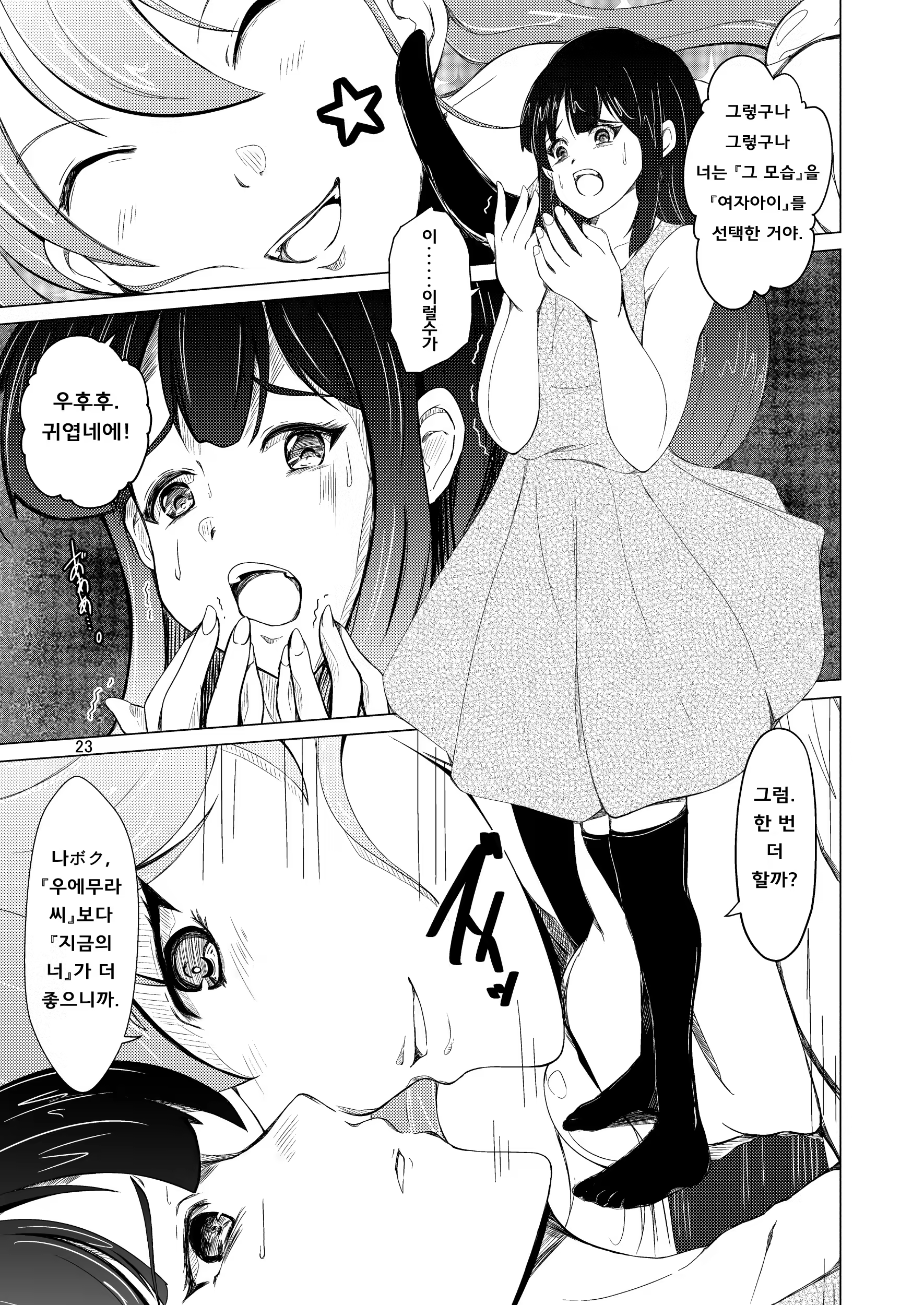 Content 1540380 - 23 페이지