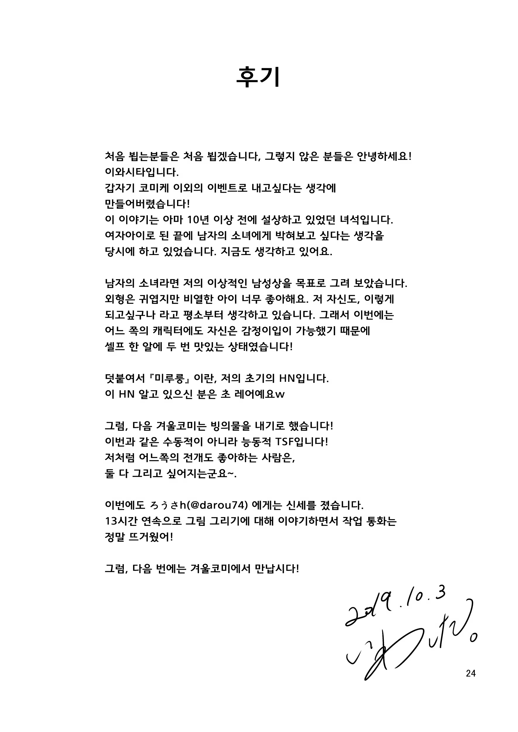 Content 1540380 - 24 페이지