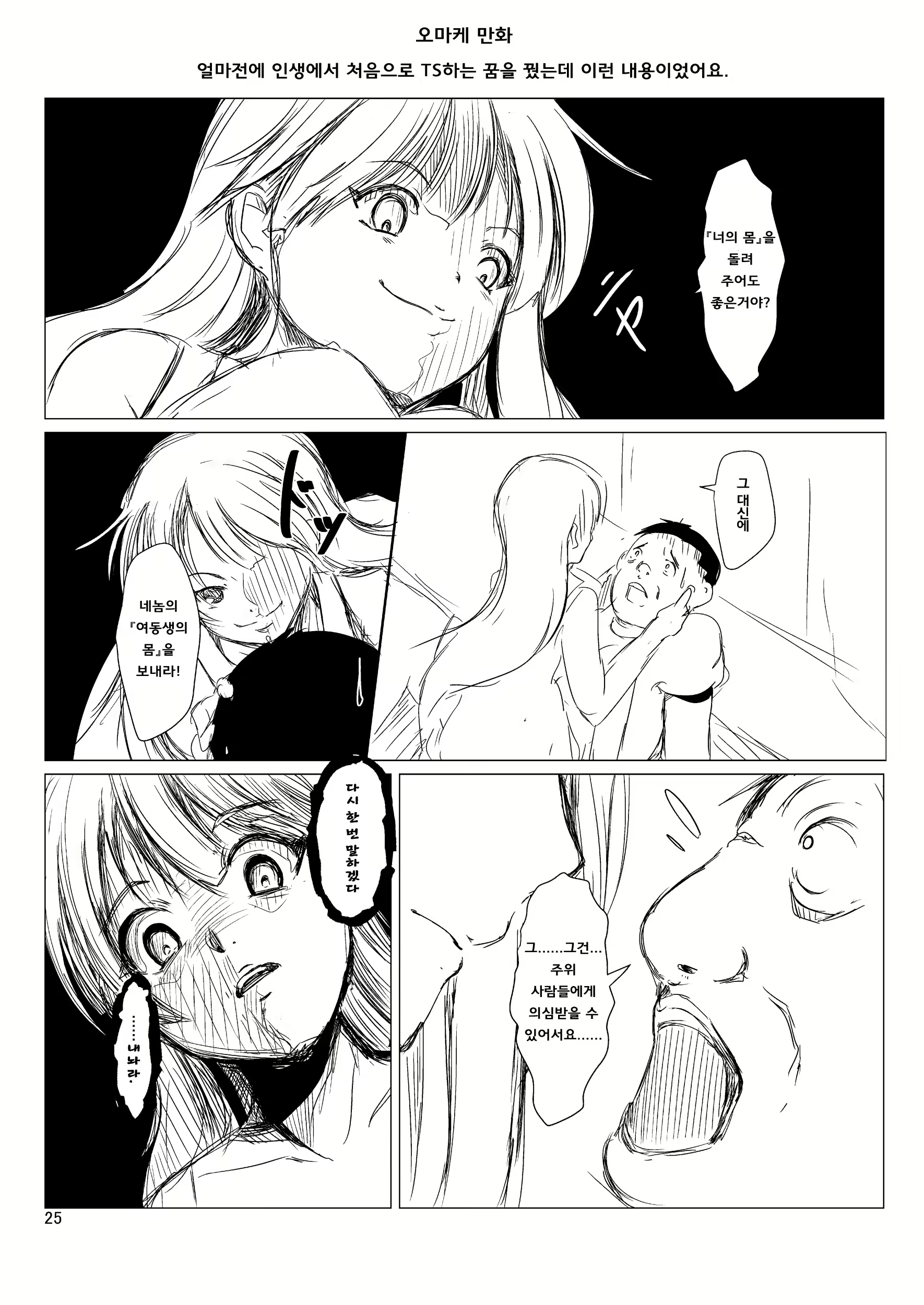 Content 1540380 - 25 페이지