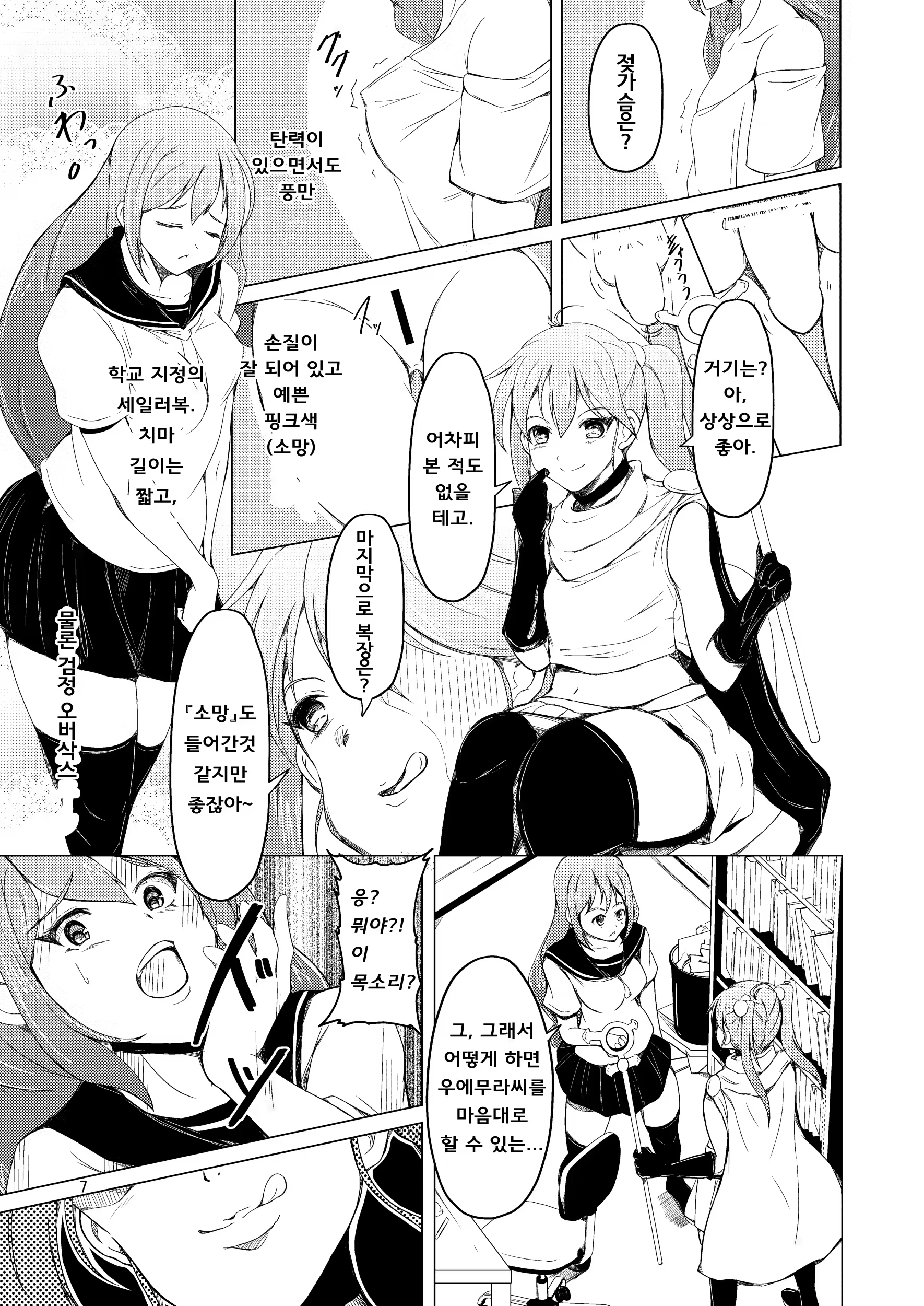 Content 1540380 - 7 페이지