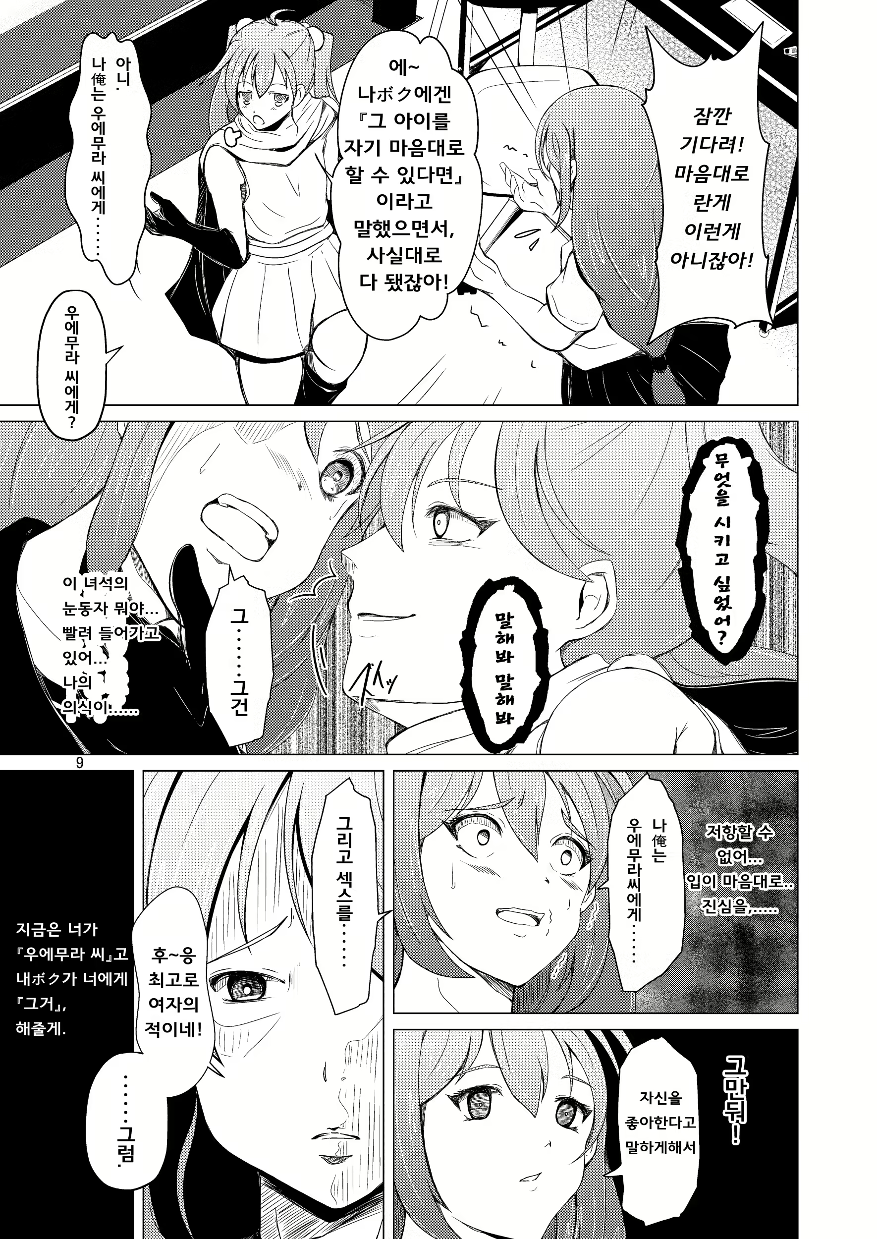 Content 1540380 - 9 페이지