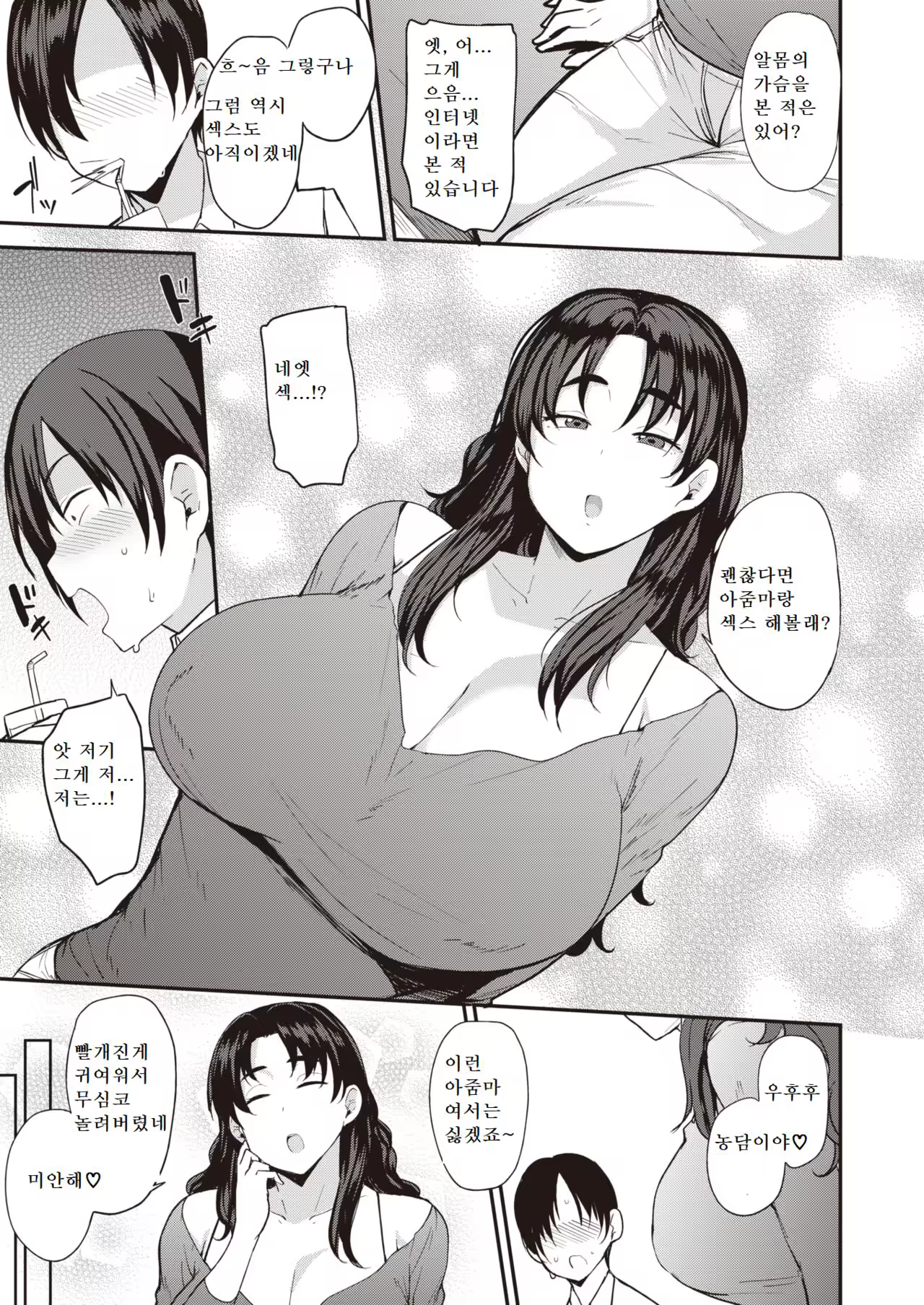Content 1540462 - 3 페이지