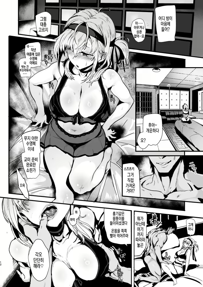 Content 1540561 - 5 페이지