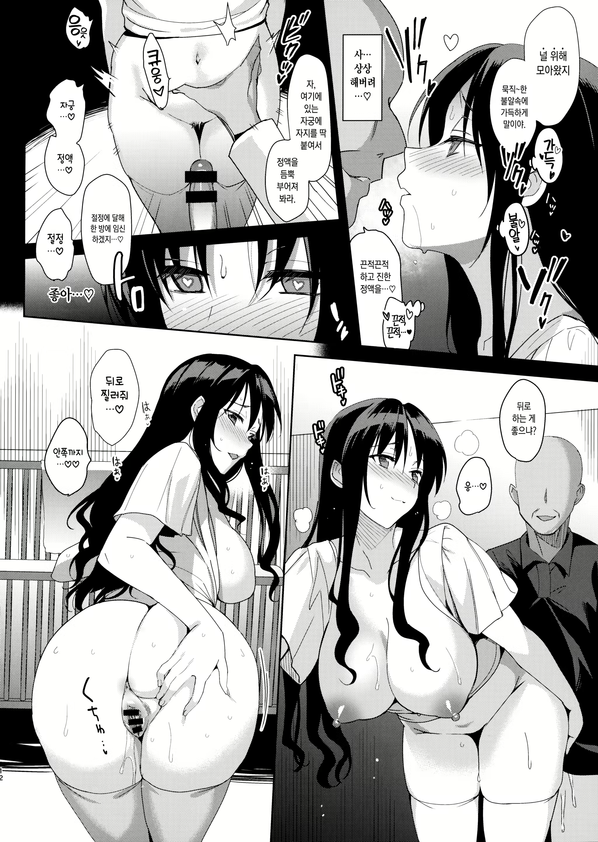 Content 1540985 - 11 페이지