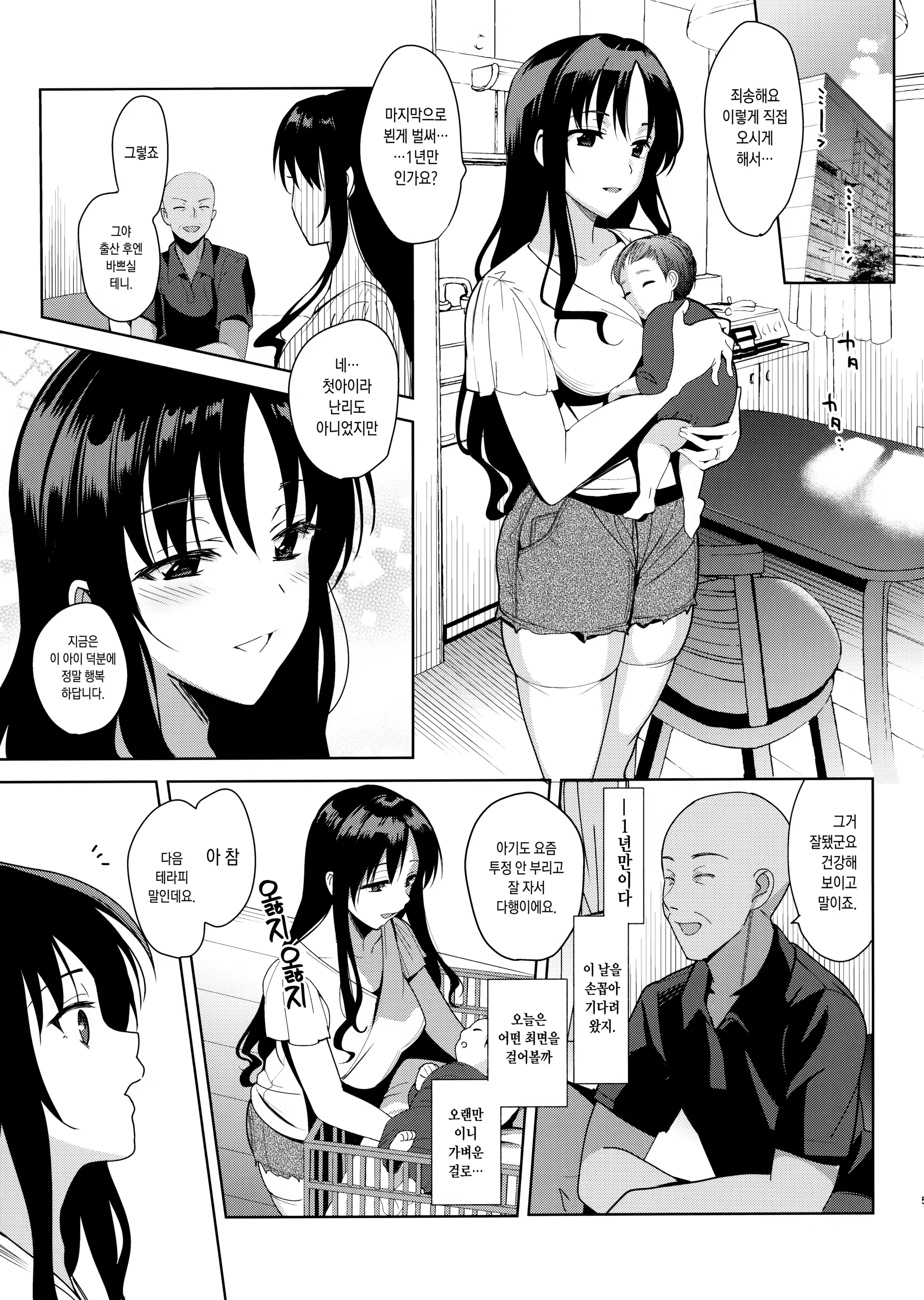 Content 1540985 - 4 페이지
