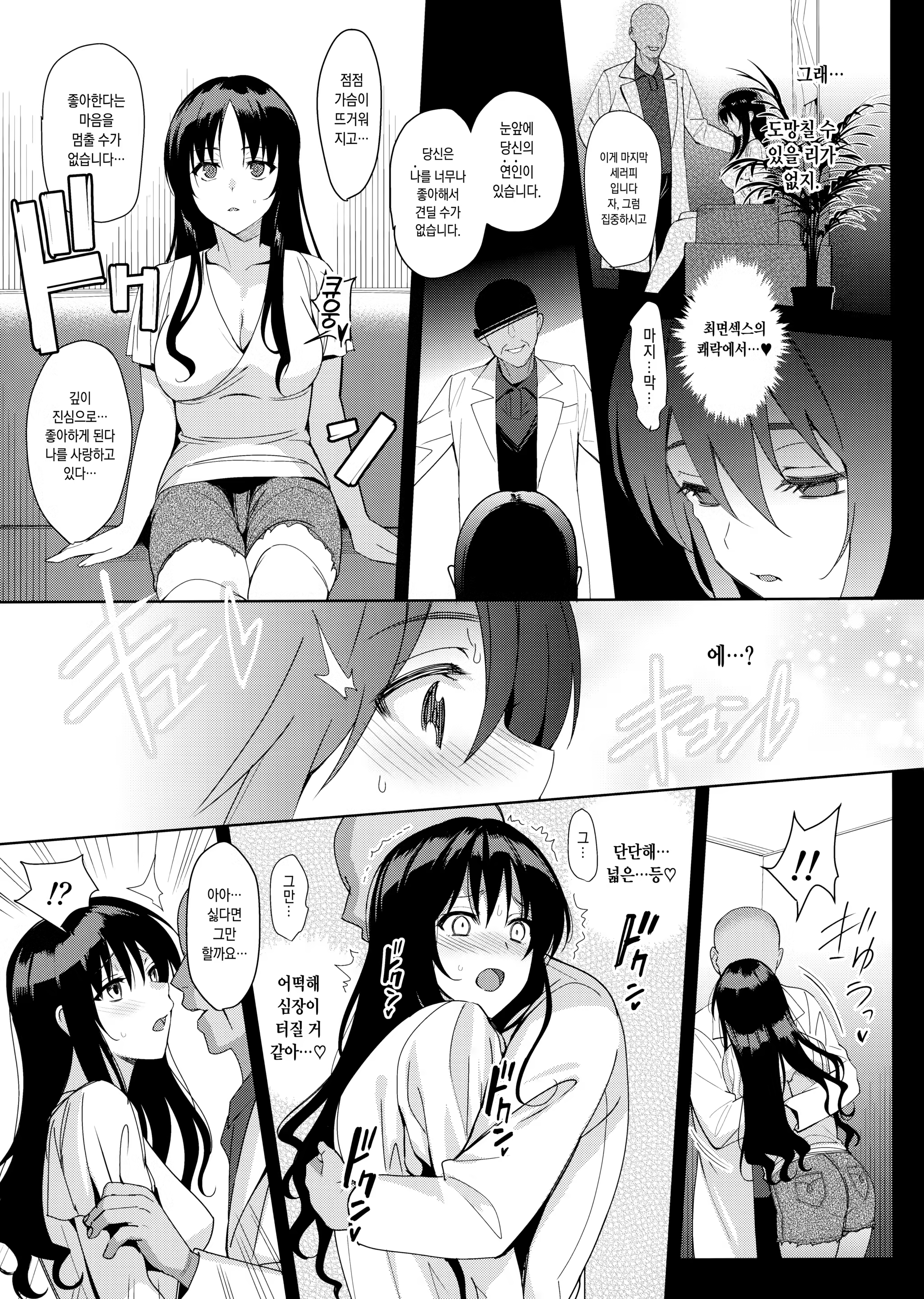 Content 1540985 - 6 페이지