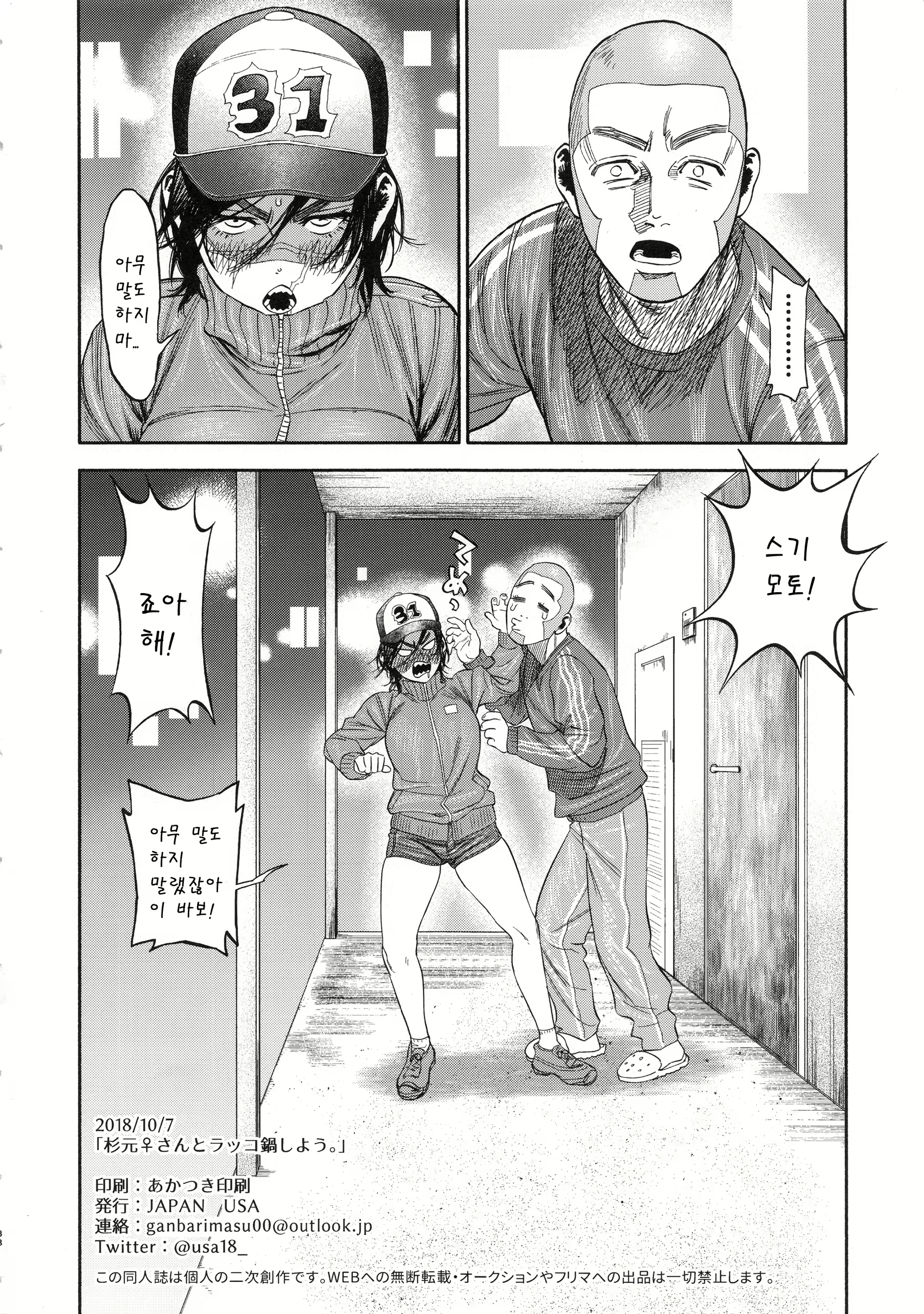 Content 1540993 - 38 페이지