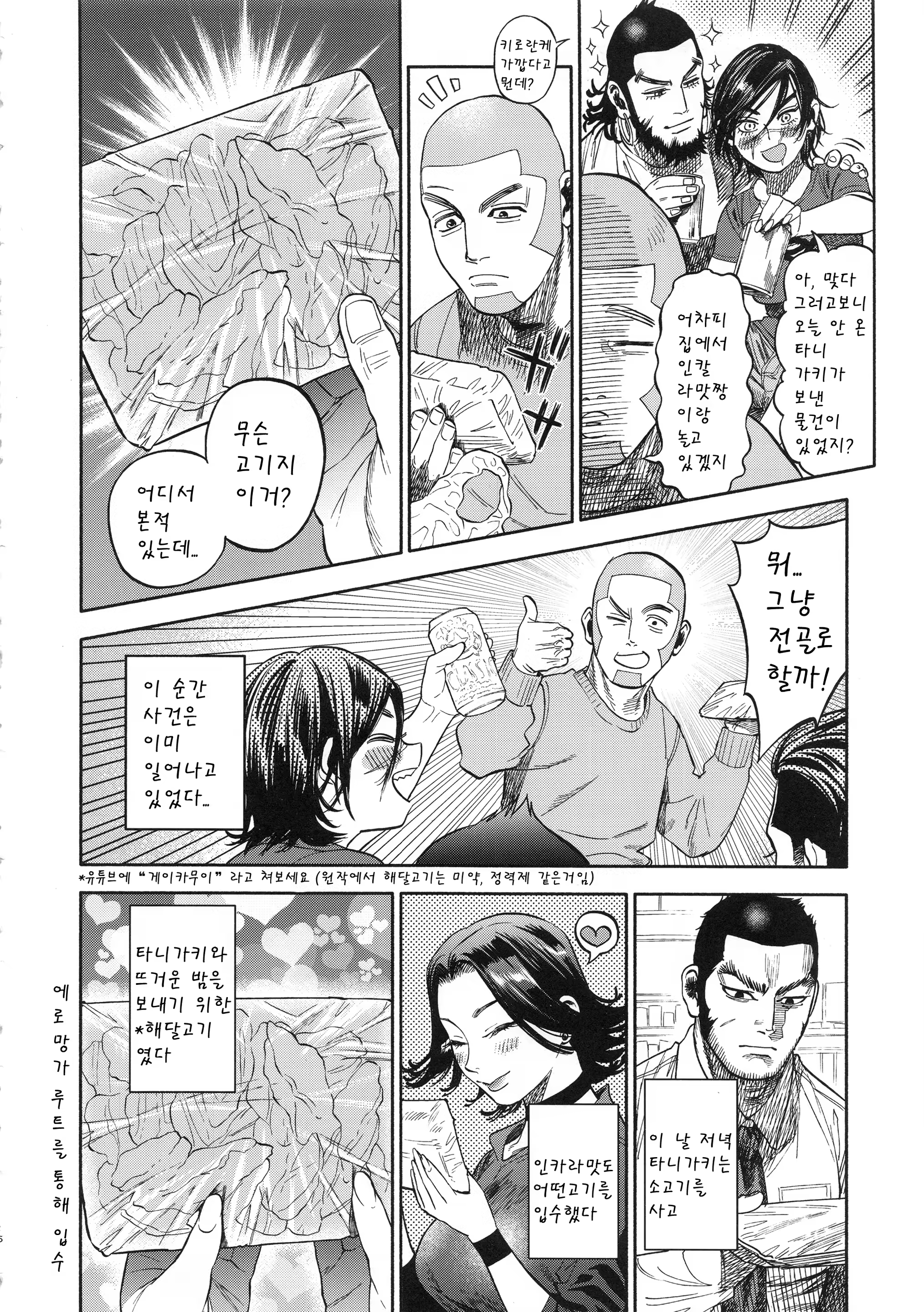 Content 1540993 - 6 페이지