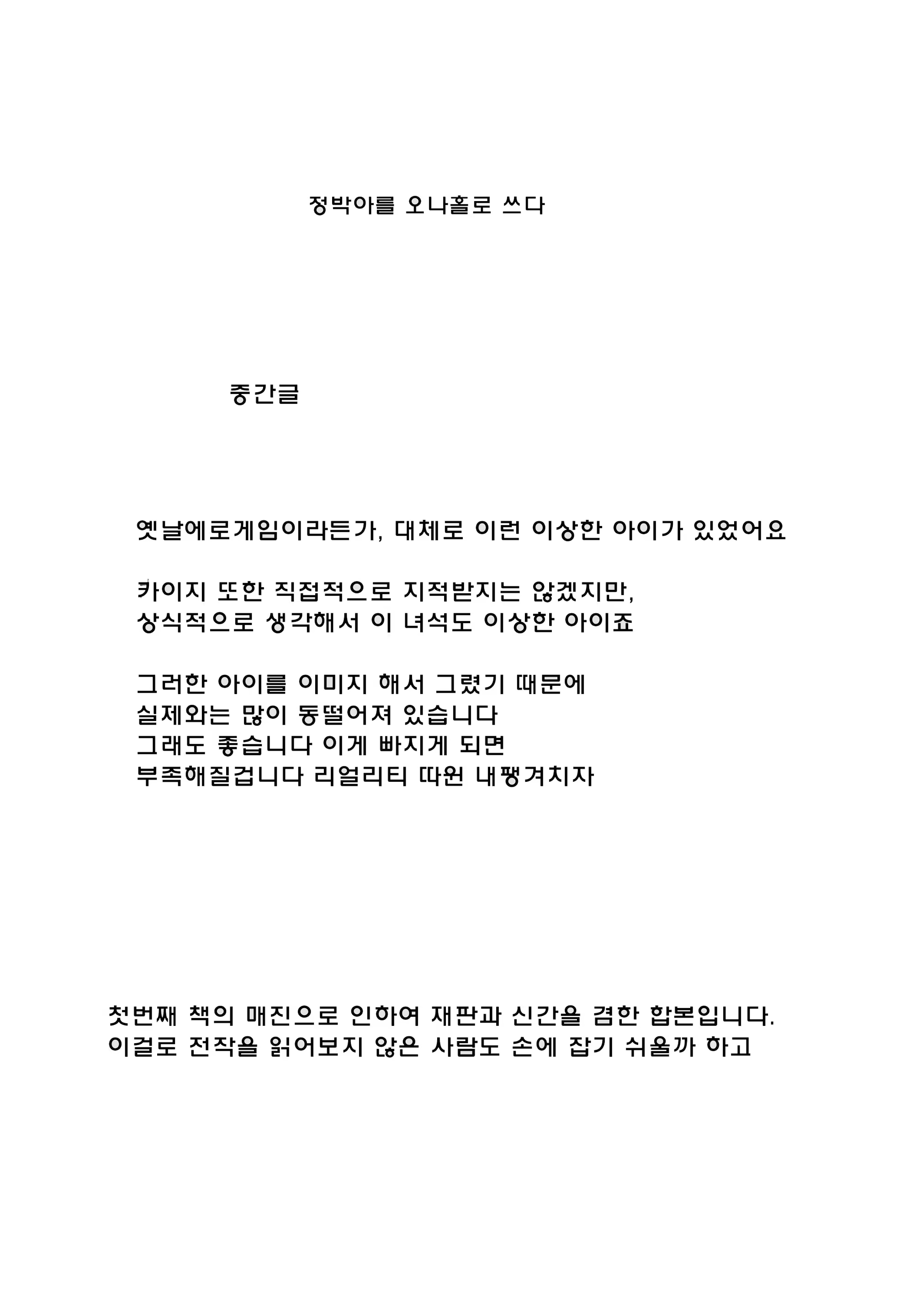 Content 1541146 - 25 페이지