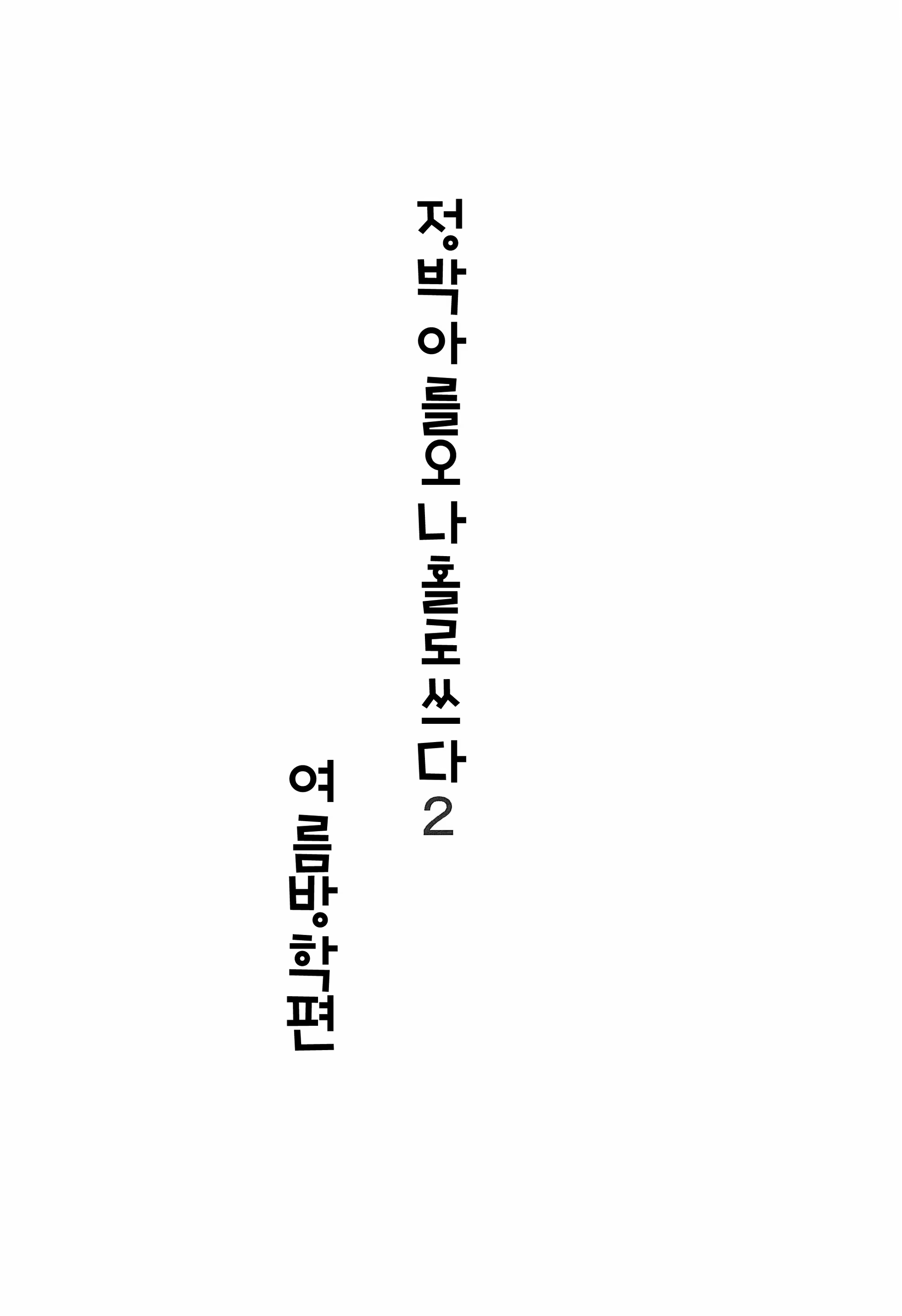 Content 1541146 - 28 페이지