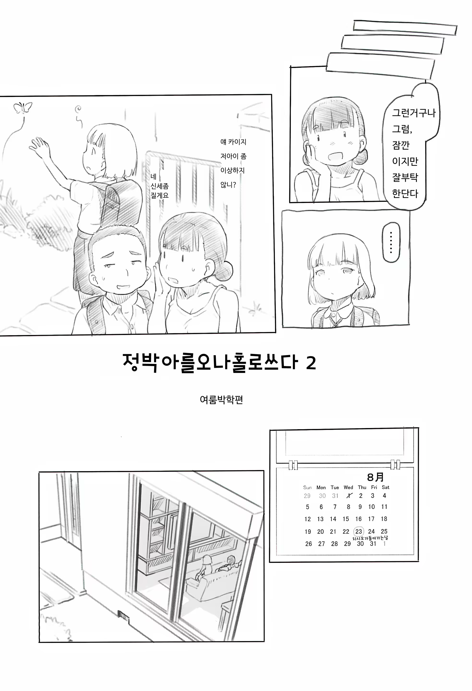 Content 1541146 - 31 페이지