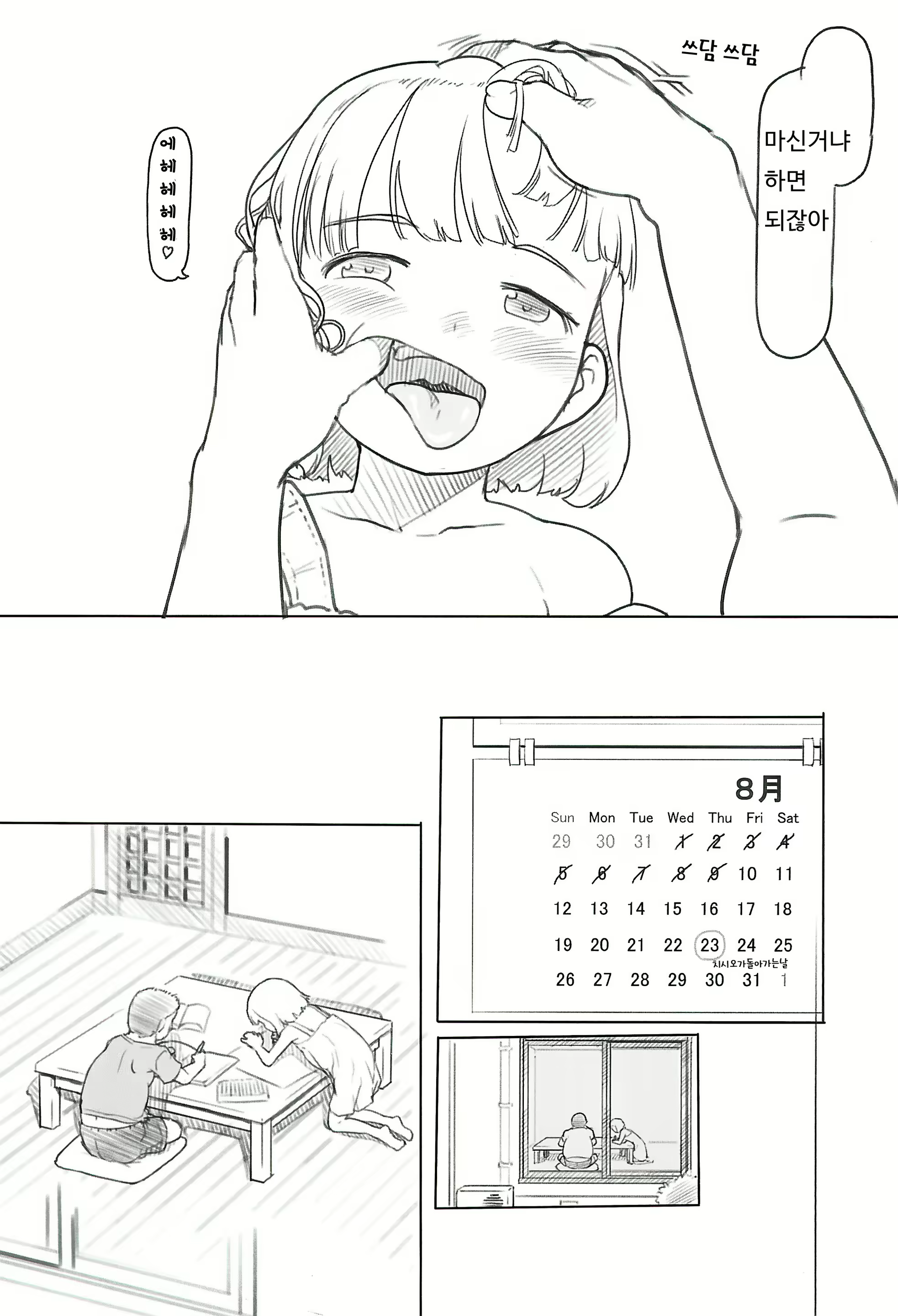 Content 1541146 - 37 페이지