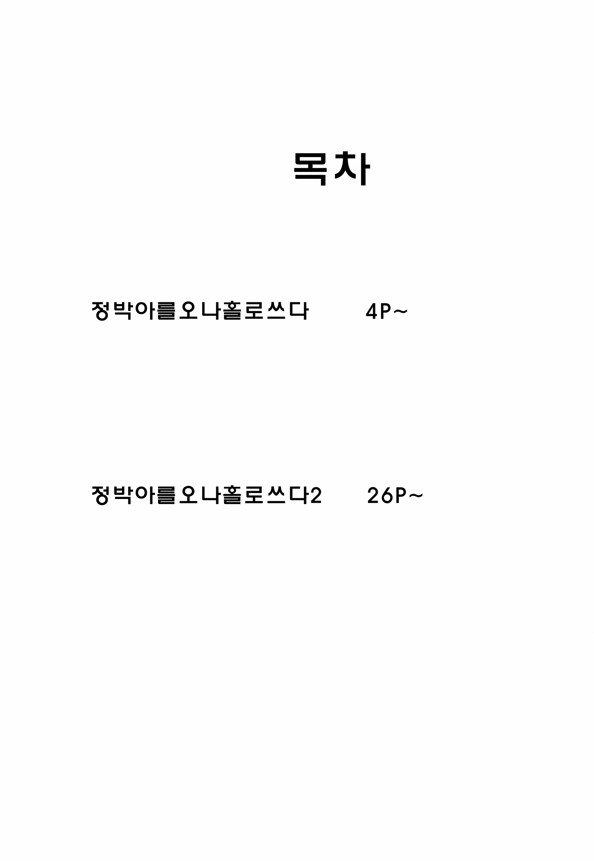Content 1541146 - 4 페이지