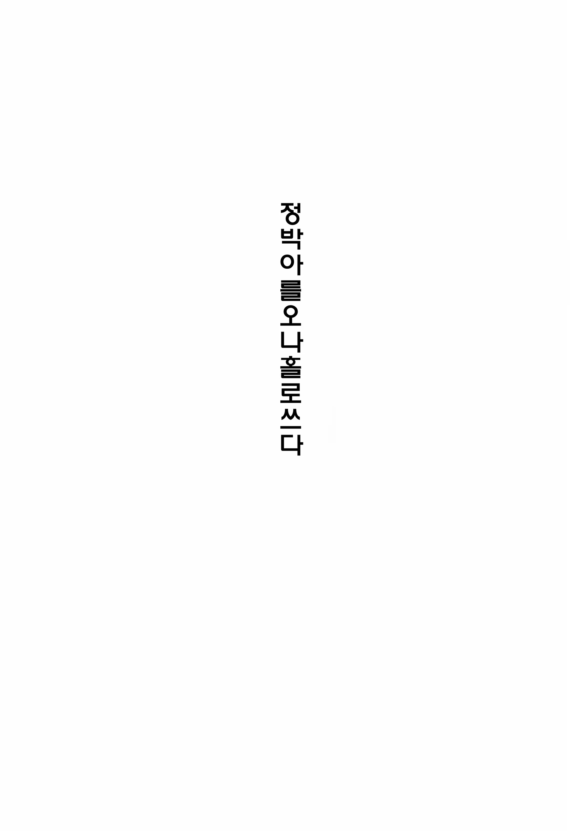 Content 1541146 - 6 페이지