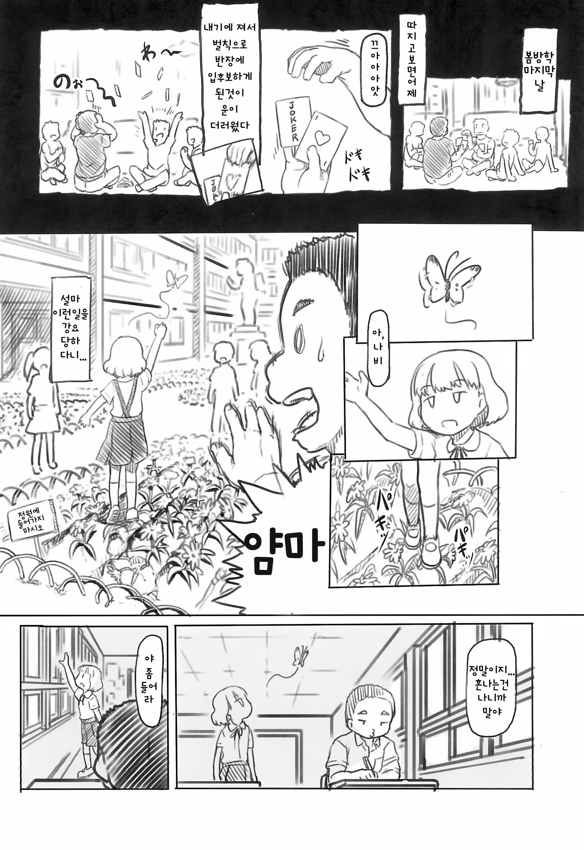 Content 1541146 - 9 페이지