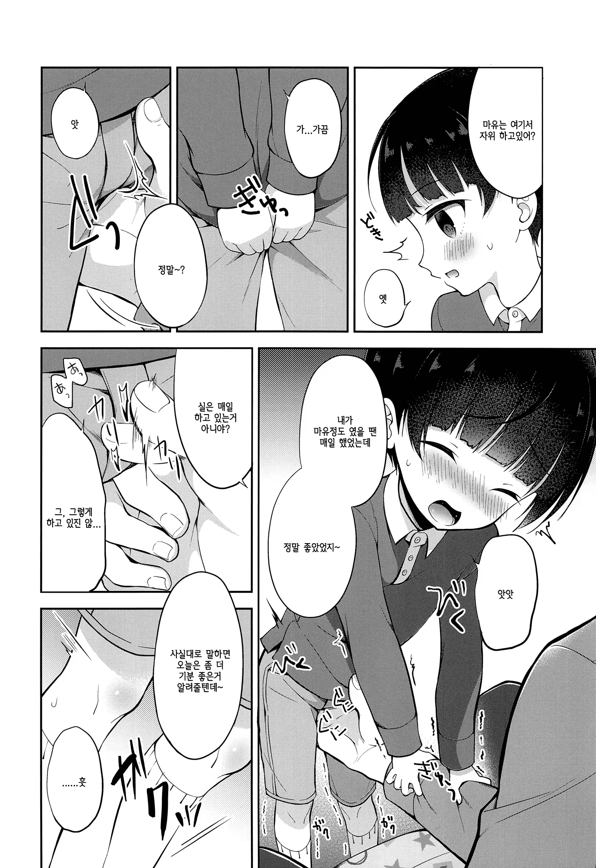 Content 1541193 - 5 페이지