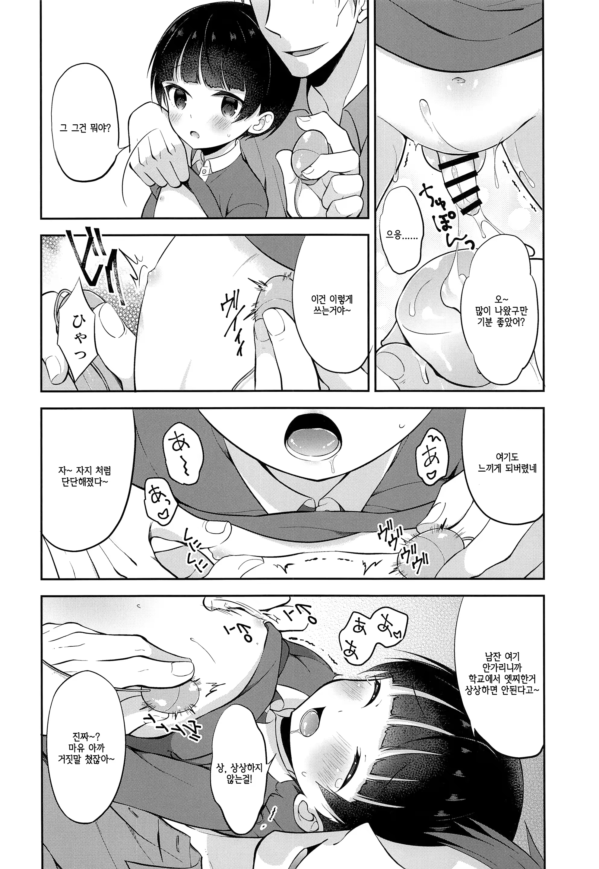 Content 1541193 - 9 페이지