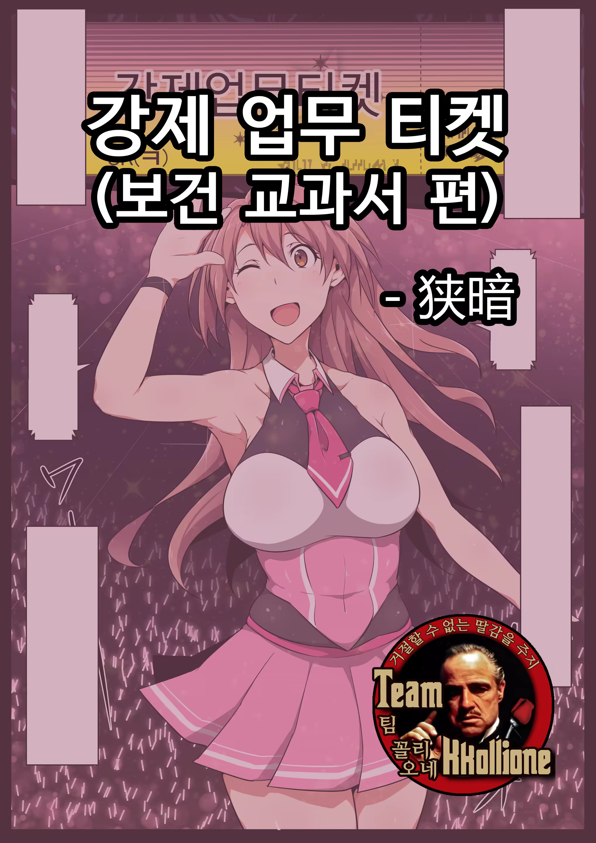 Content 1541210 - 1 페이지