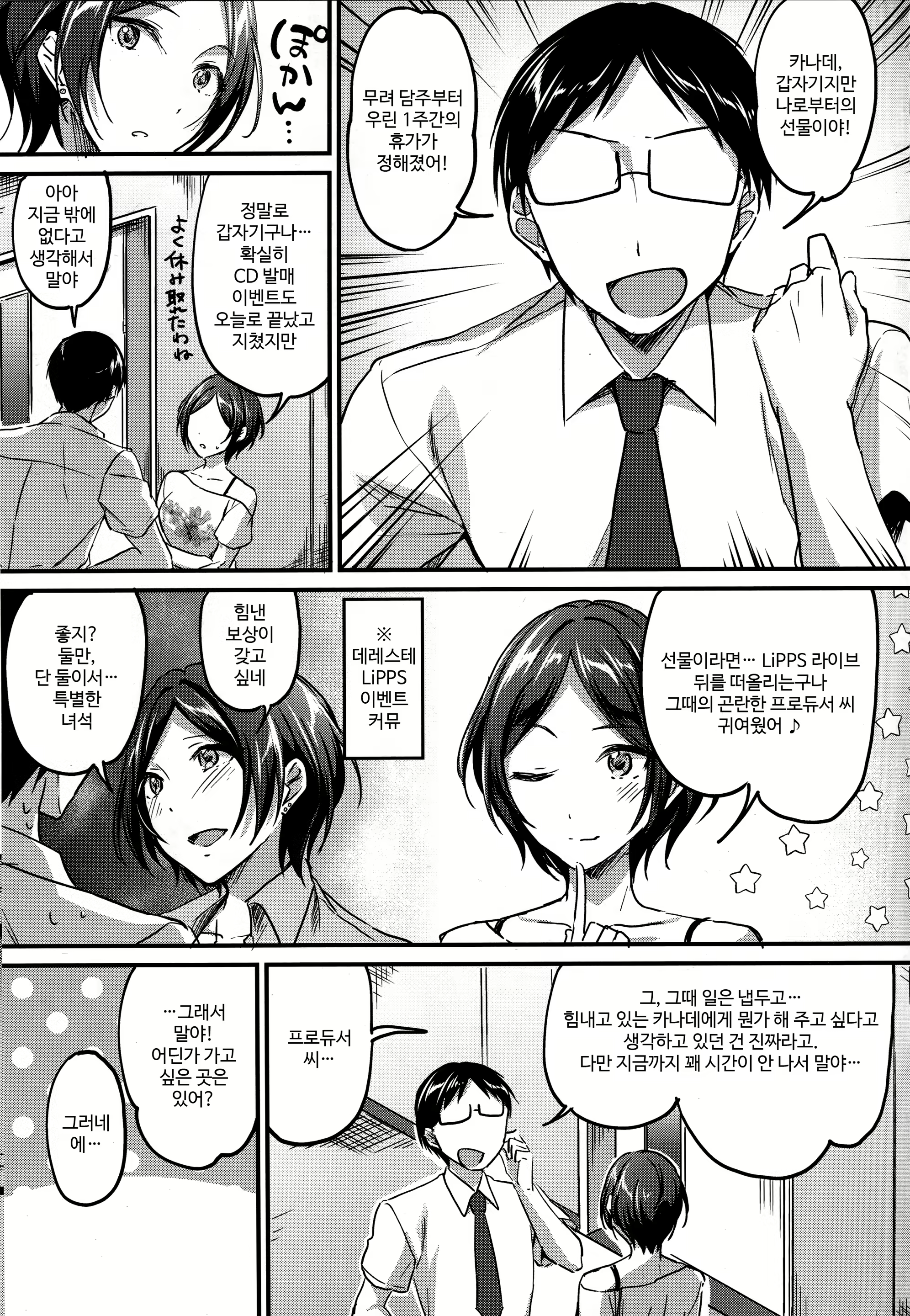 Content 1541466 - 2 페이지