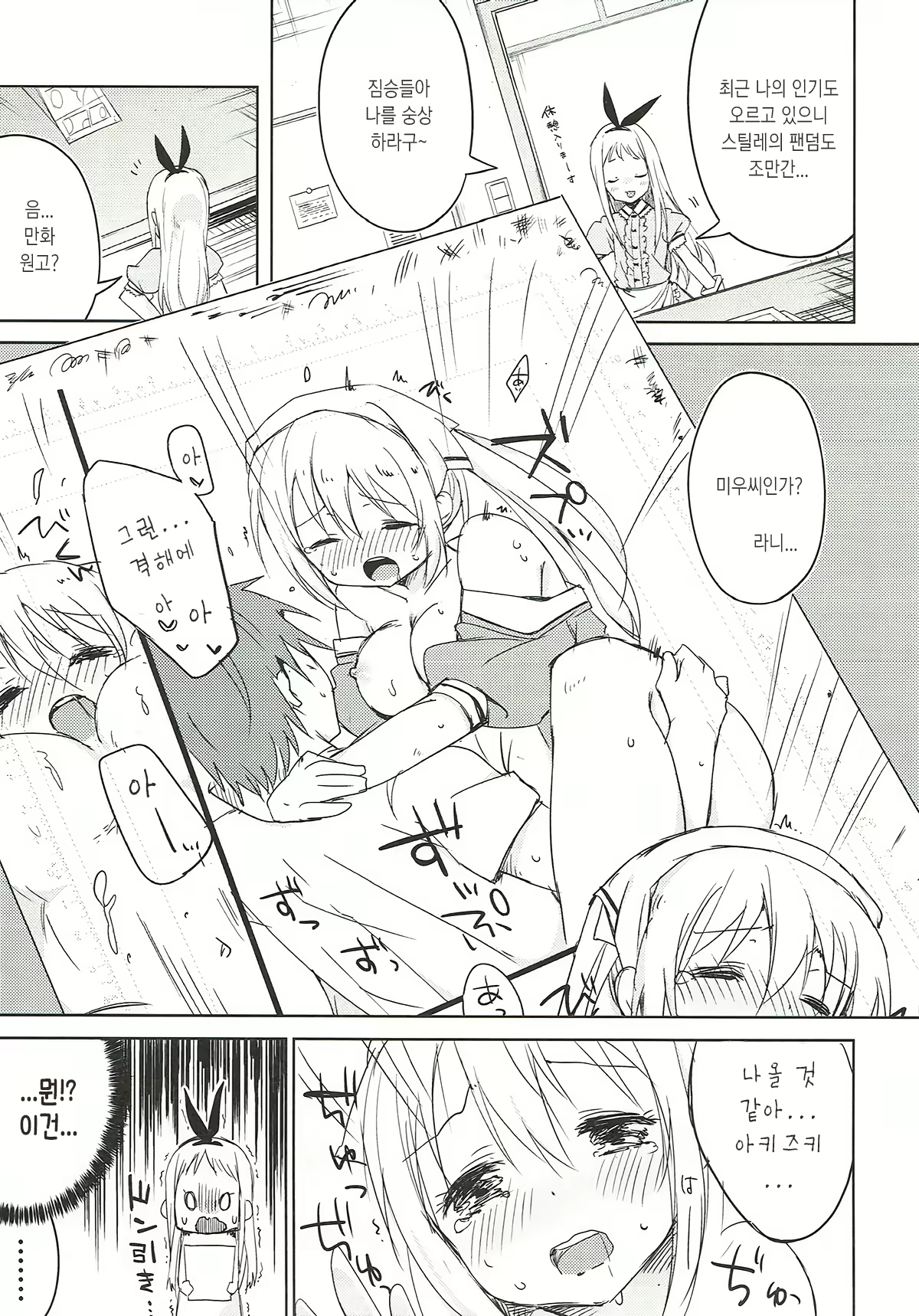 Content 1541502 - 3 페이지