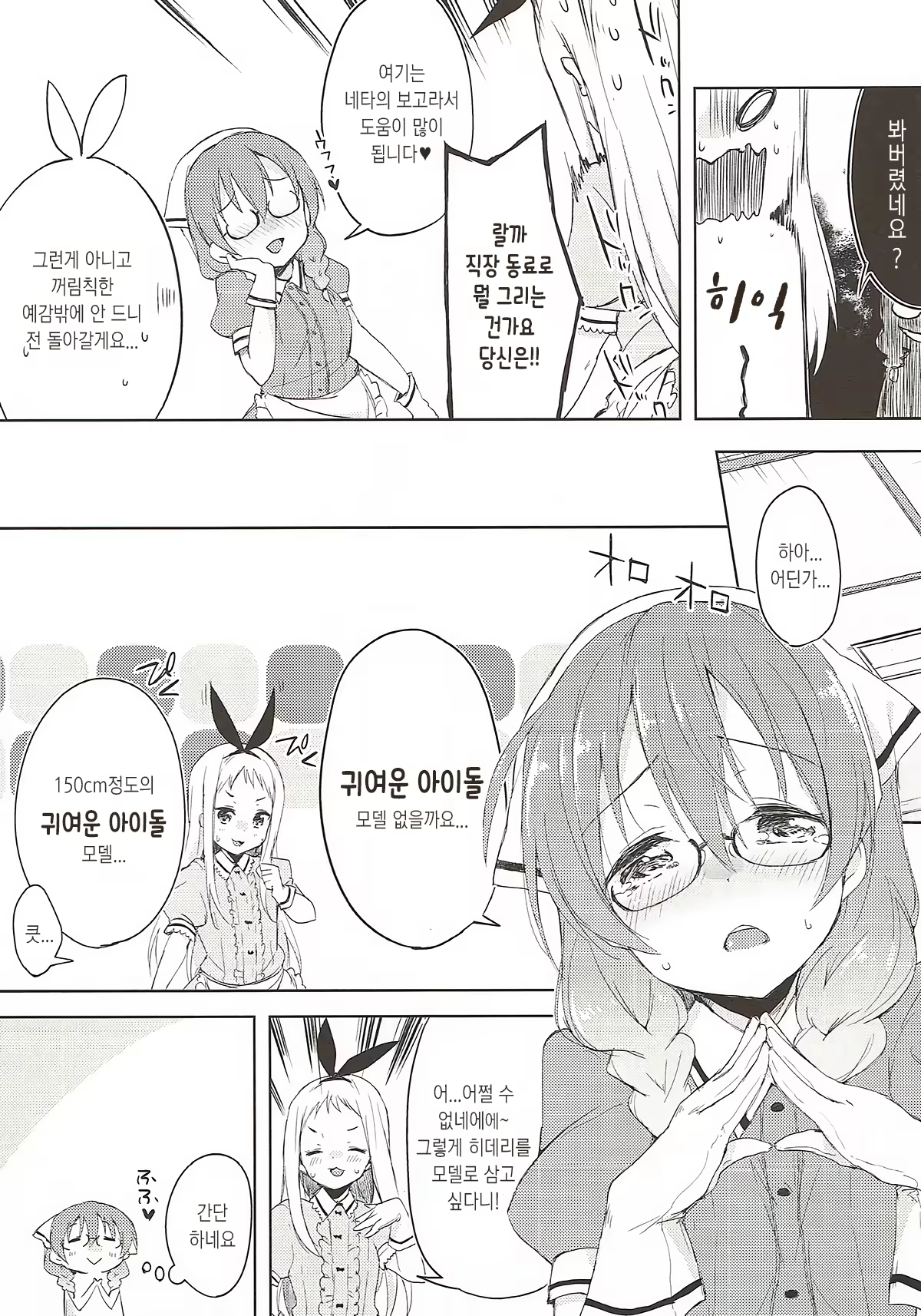 Content 1541502 - 4 페이지