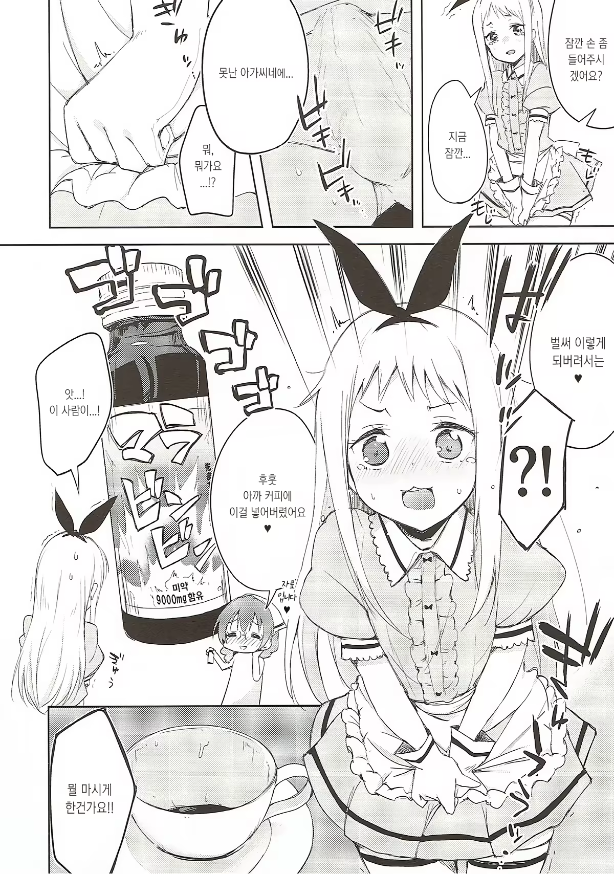 Content 1541502 - 8 페이지