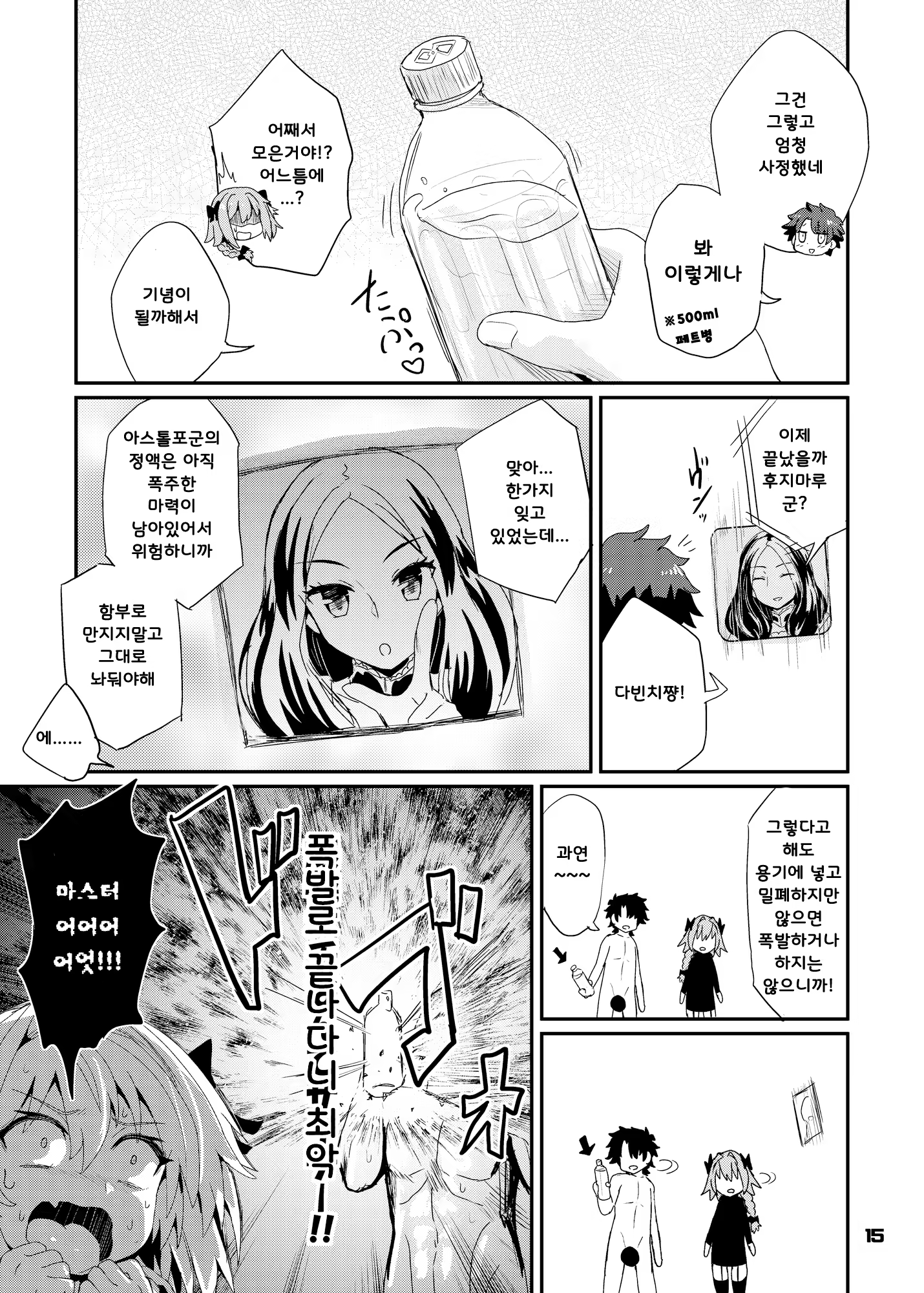 Content 1541507 - 15 페이지